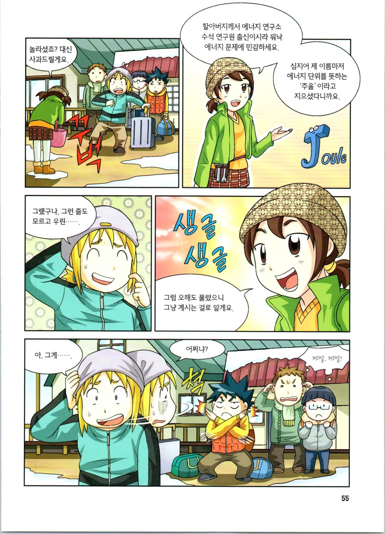 Manga Page 56