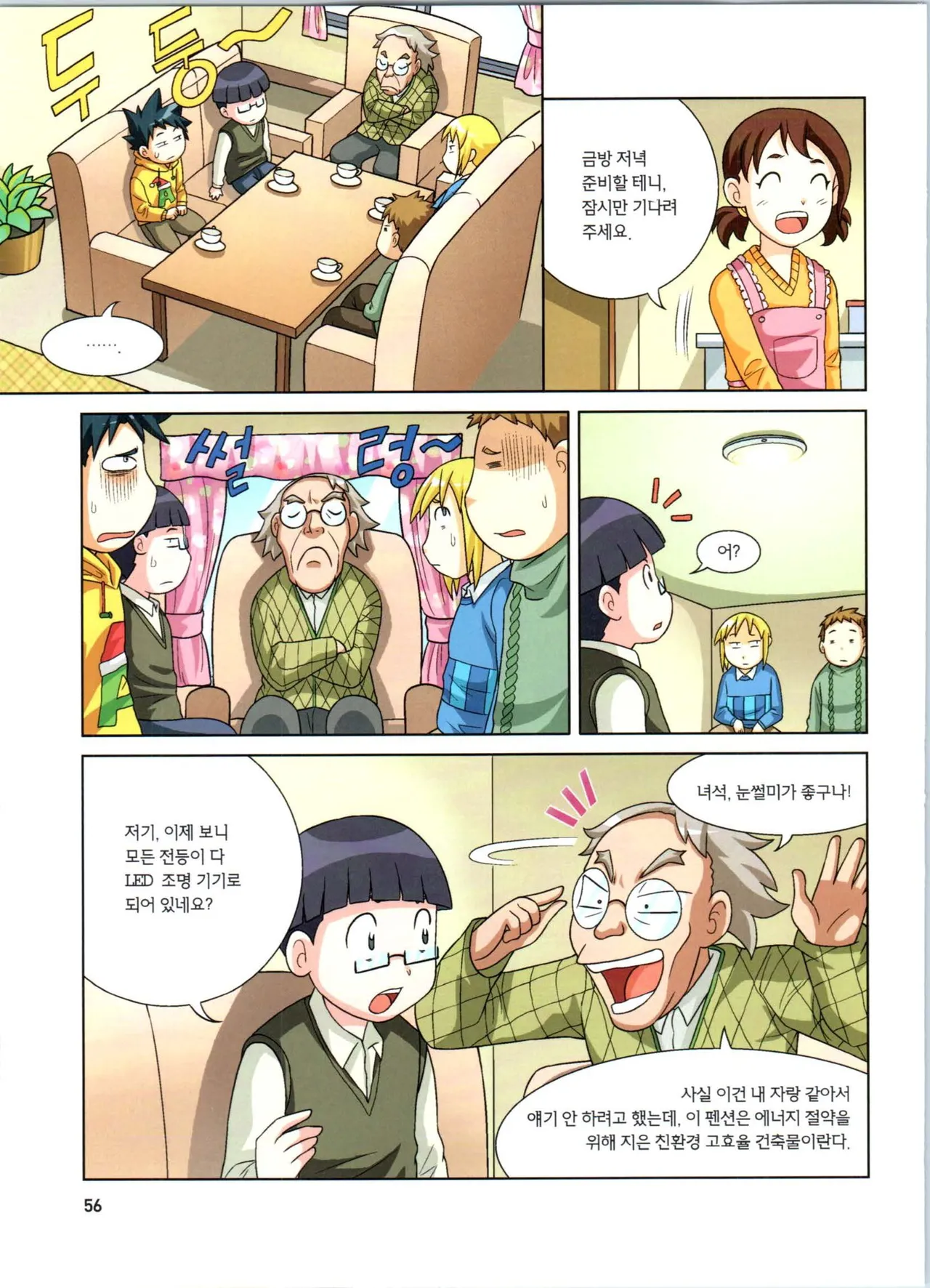 Manga Page 57