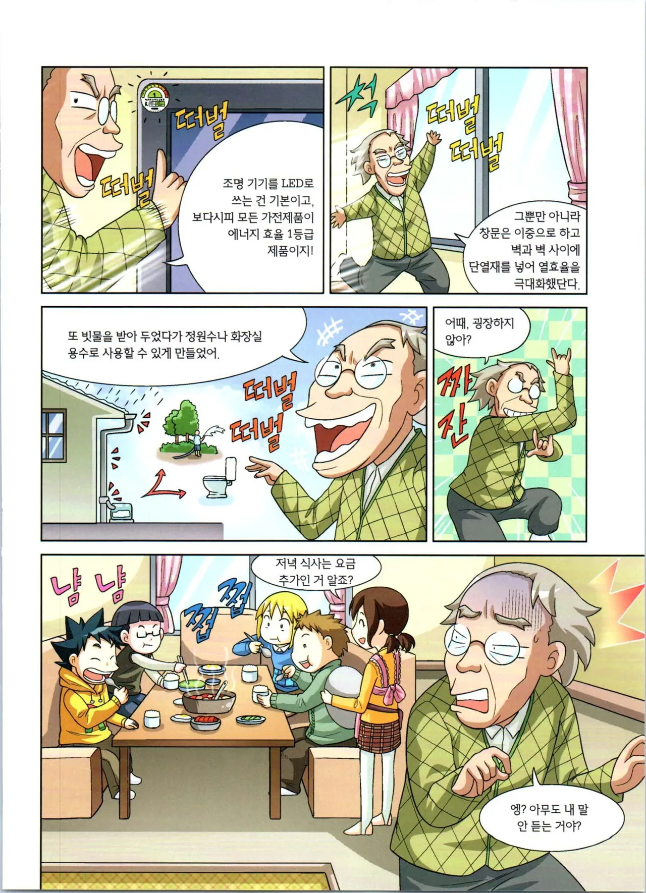 Manga Page 58