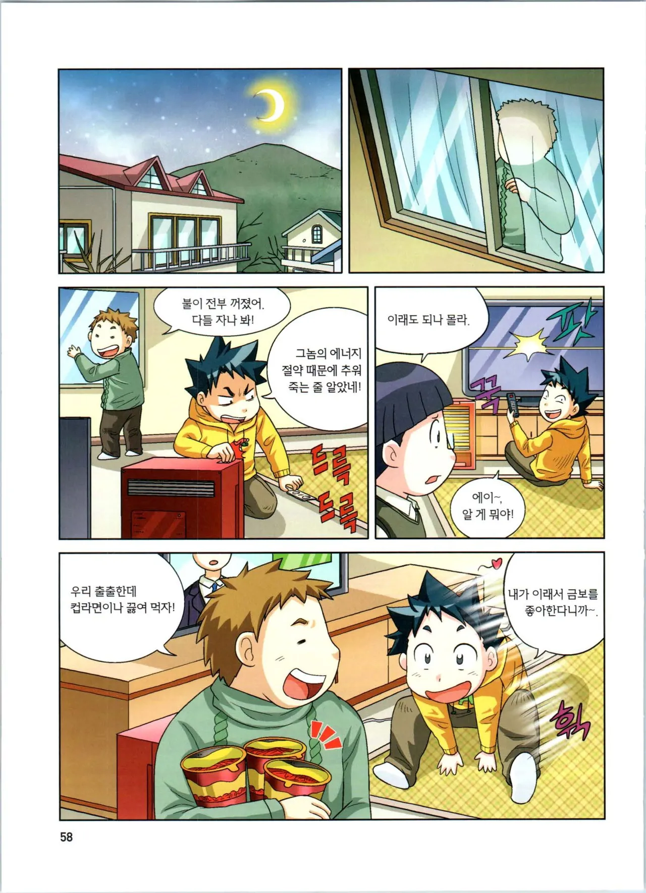 Manga Page 59
