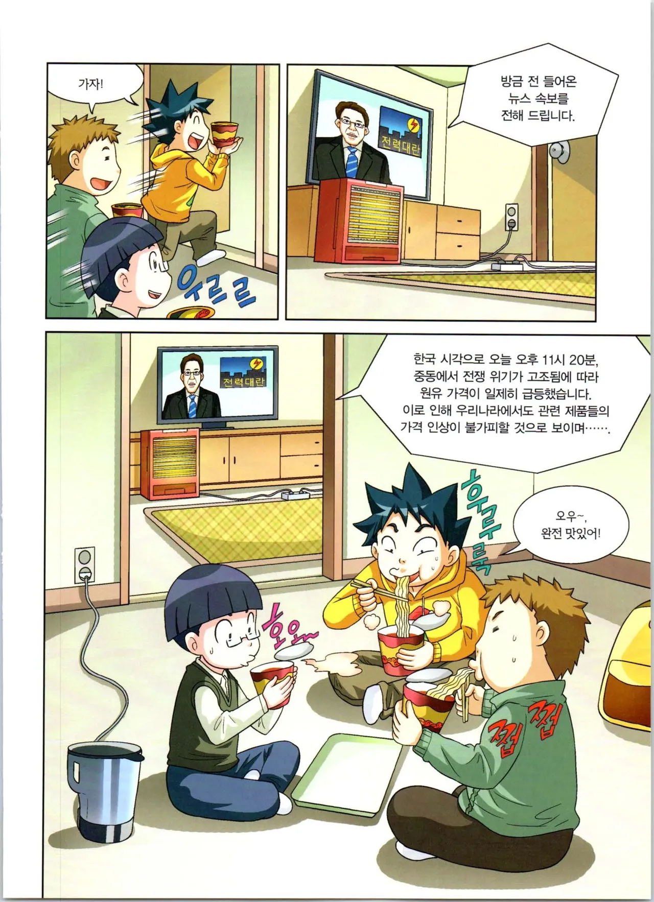 Manga Page 60