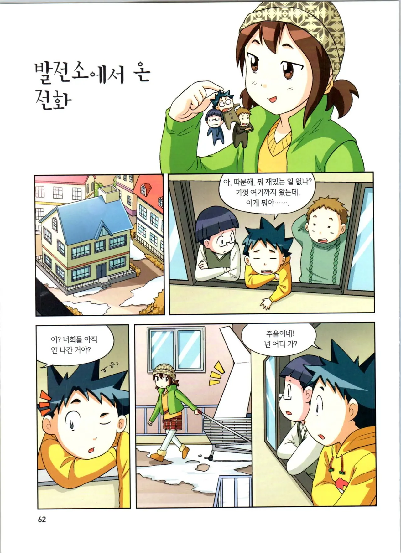 Manga Page 63