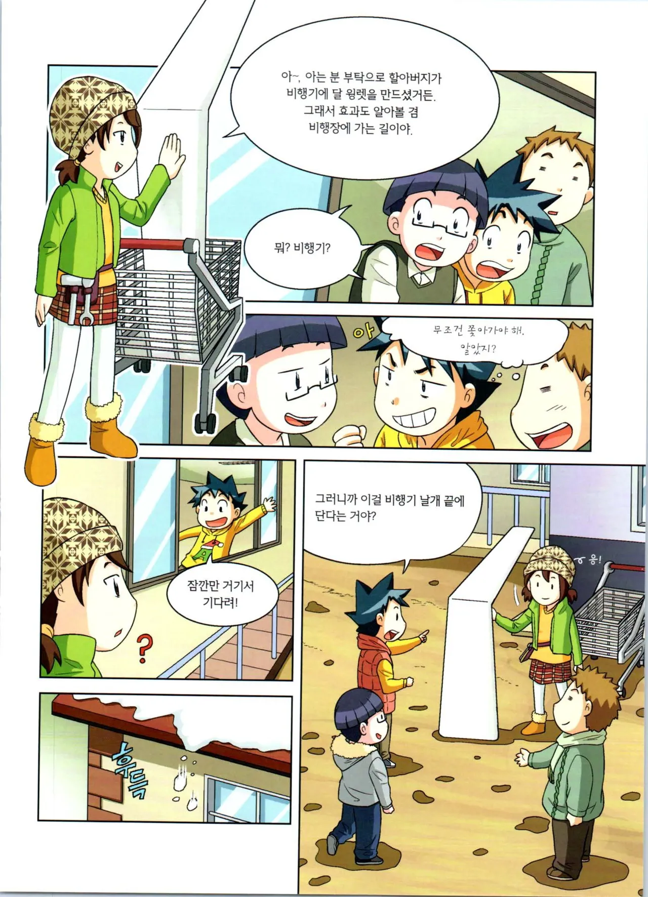 Manga Page 64