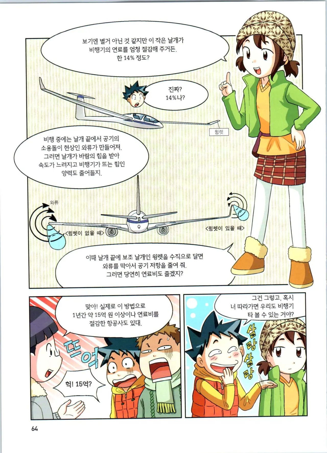 Manga Page 65
