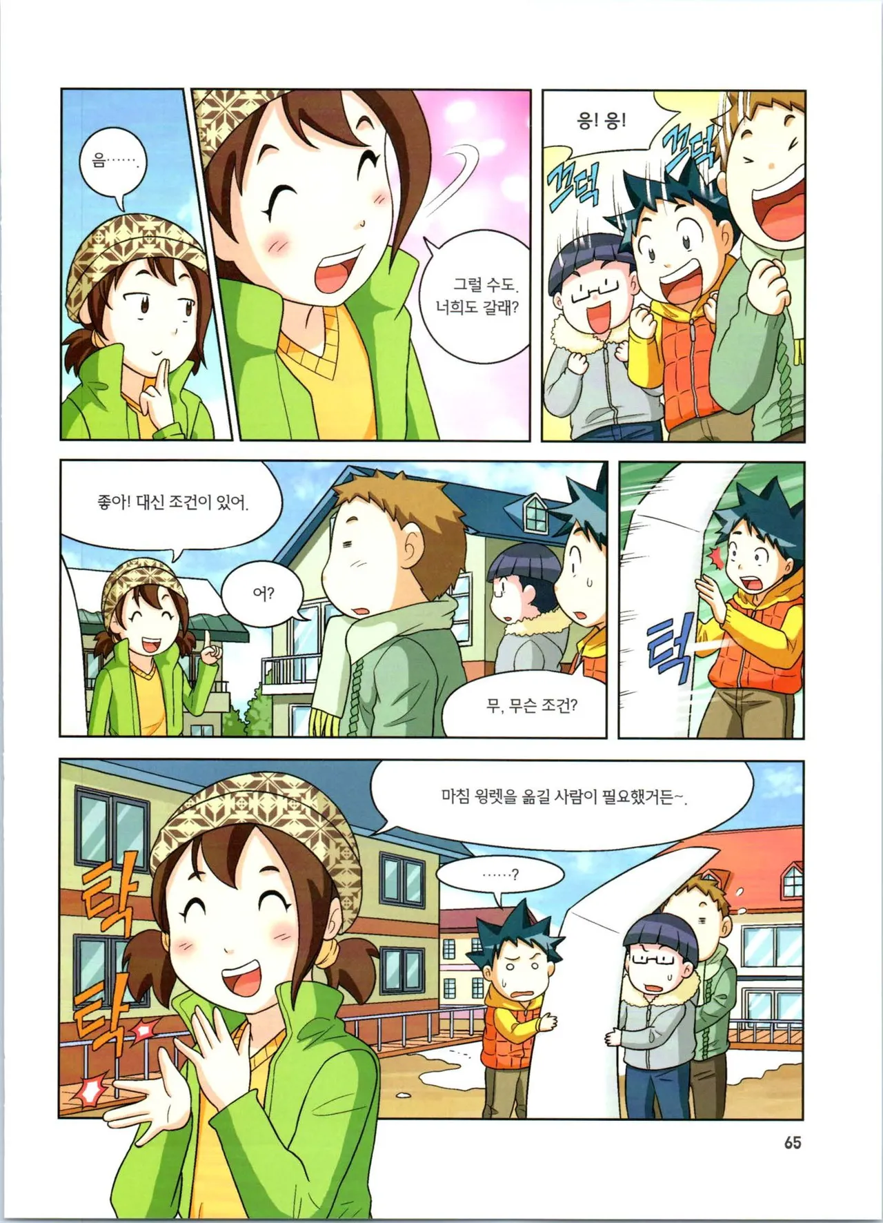 Manga Page 66