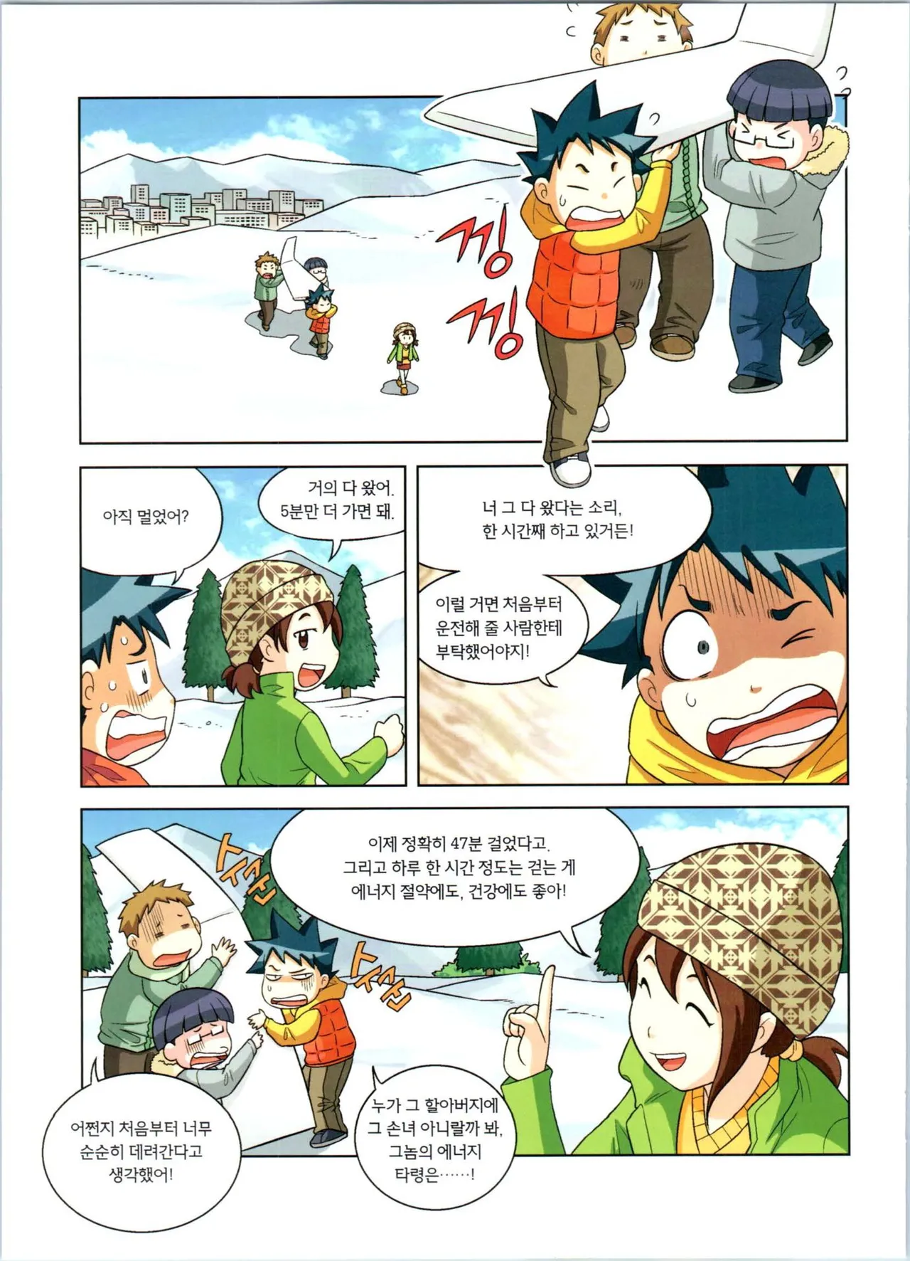 Manga Page 67