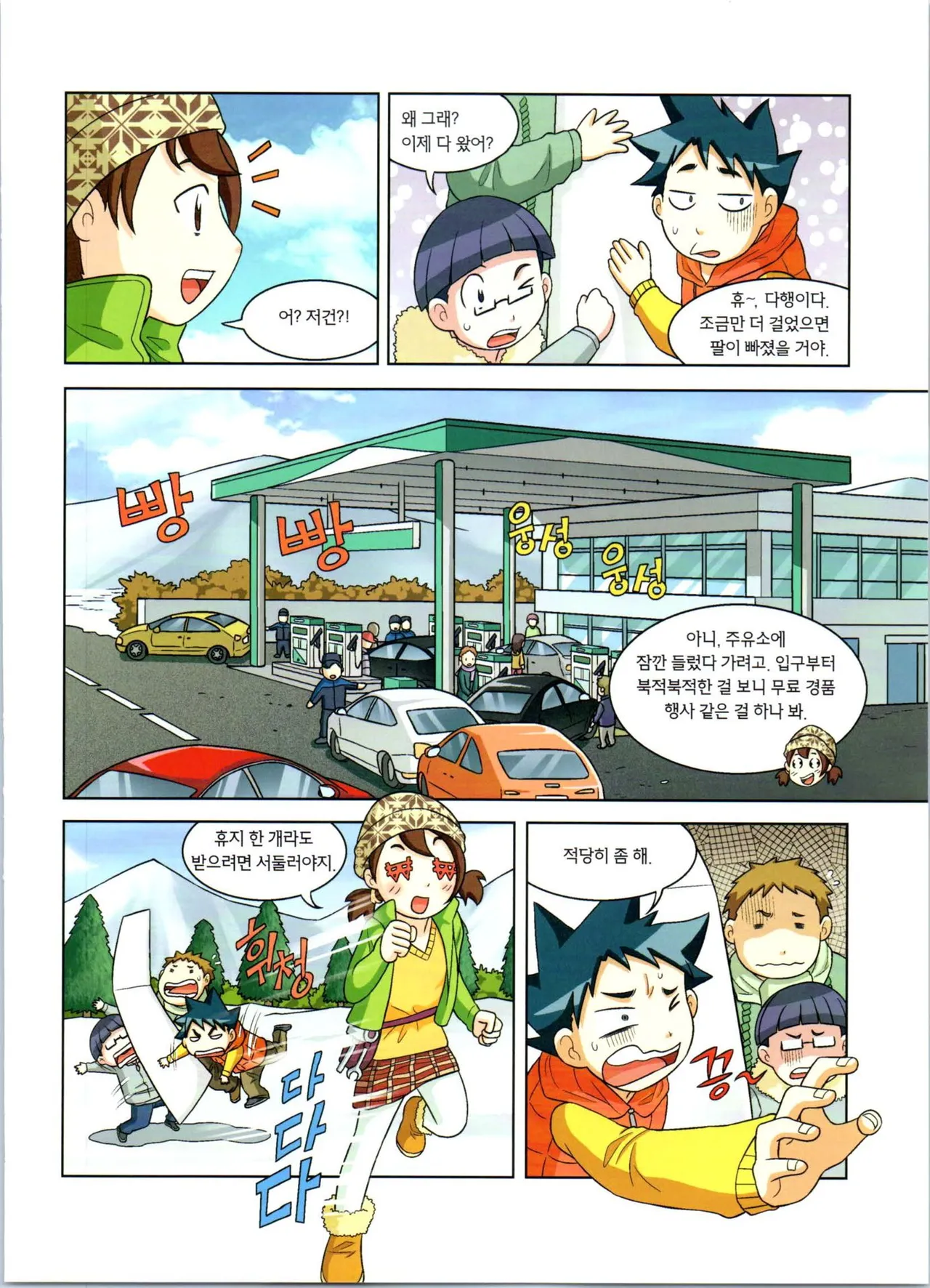 Manga Page 68