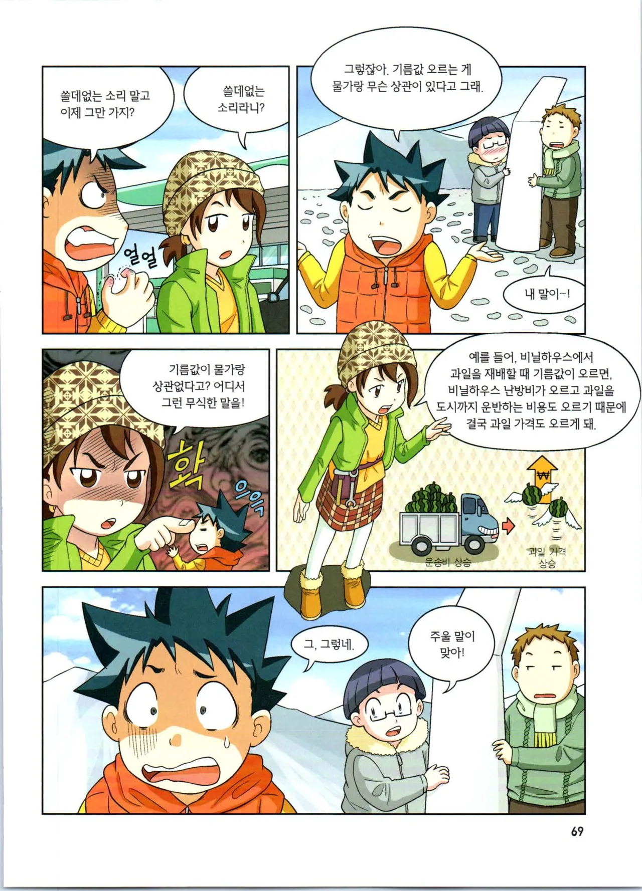 Manga Page 70