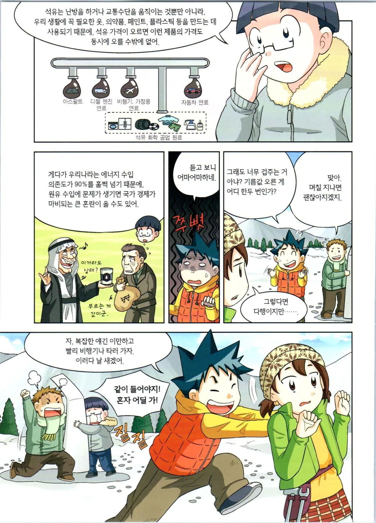 Manga Page 71