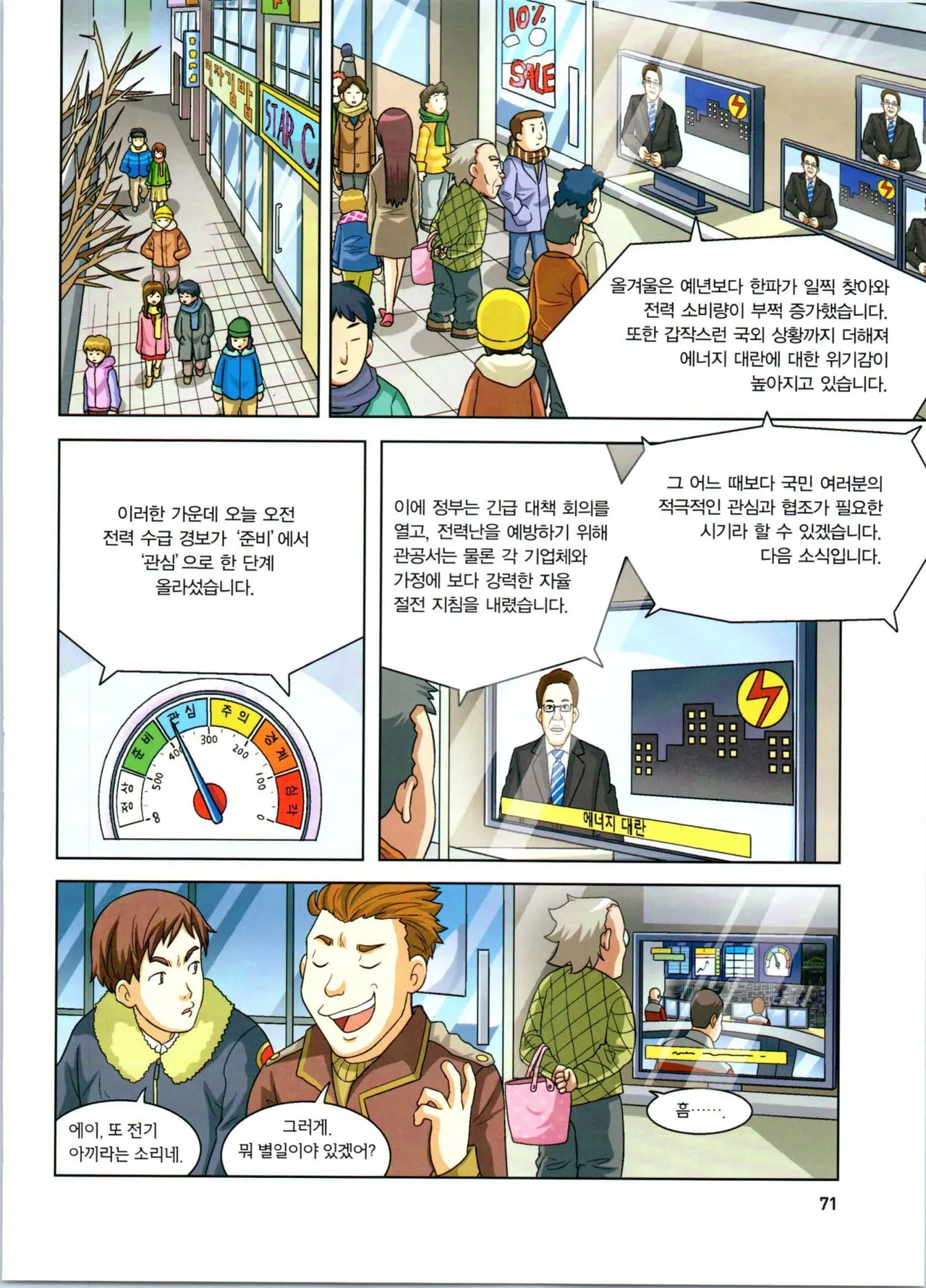 Manga Page 72