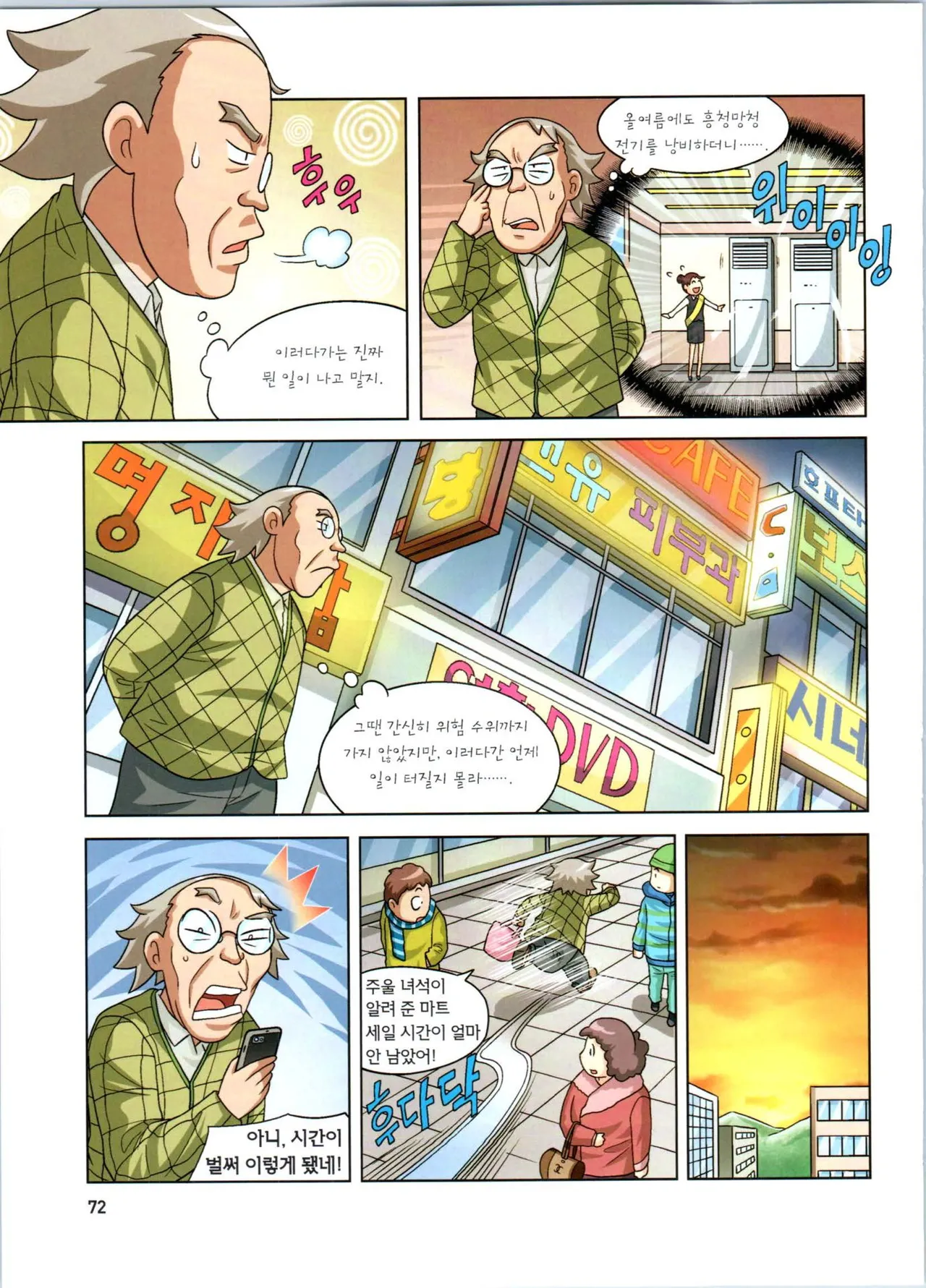 Manga Page 73