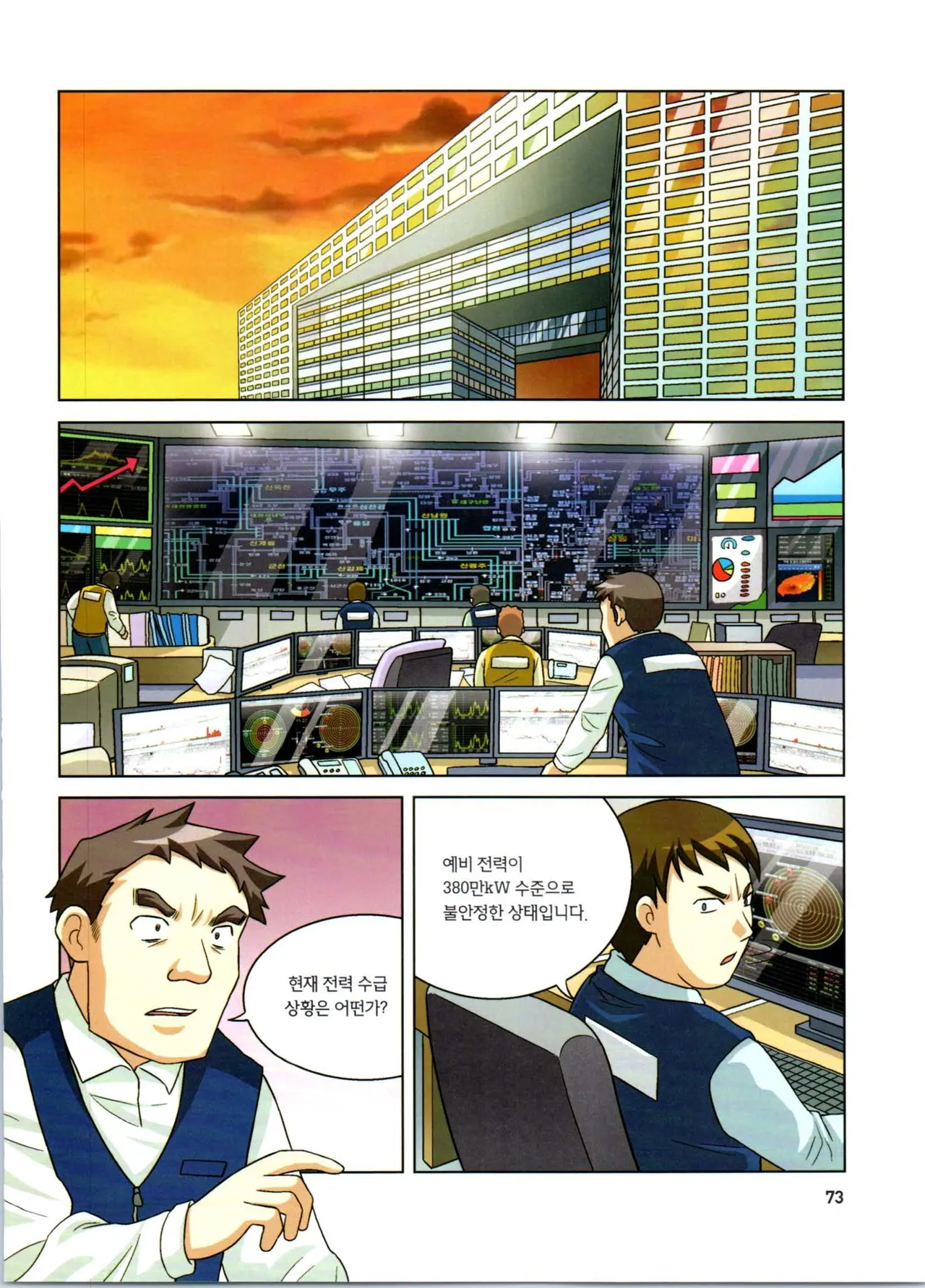 Manga Page 74