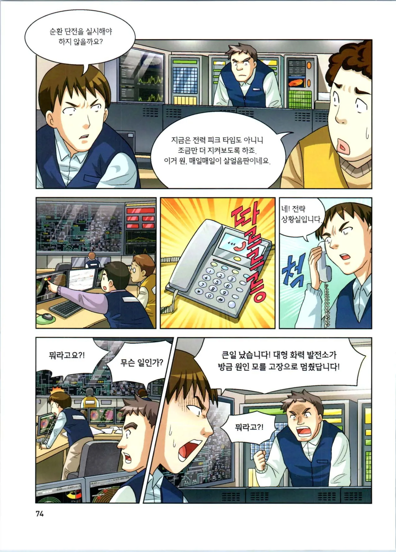 Manga Page 75