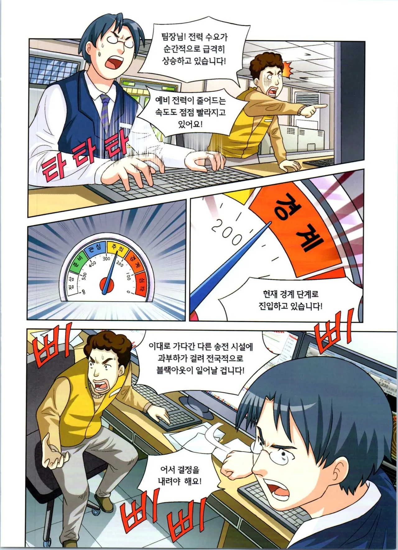 Manga Page 76