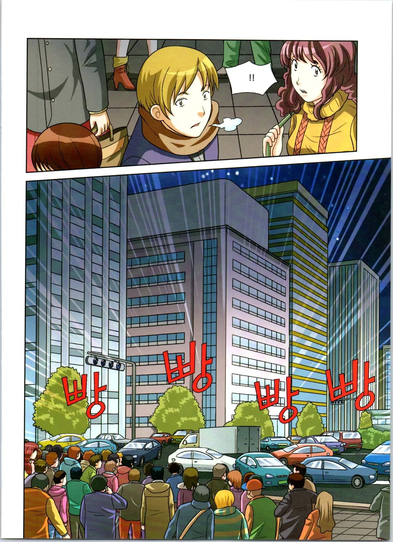 Manga Page 78