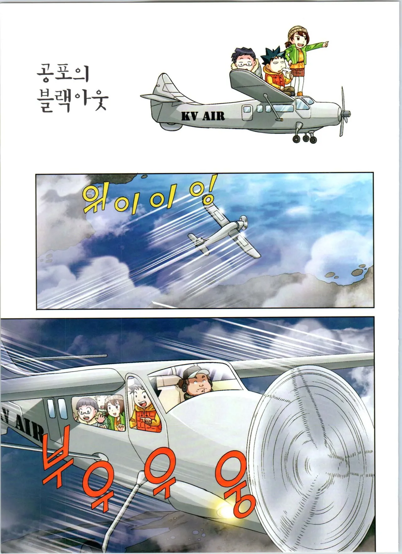 Manga Page 81