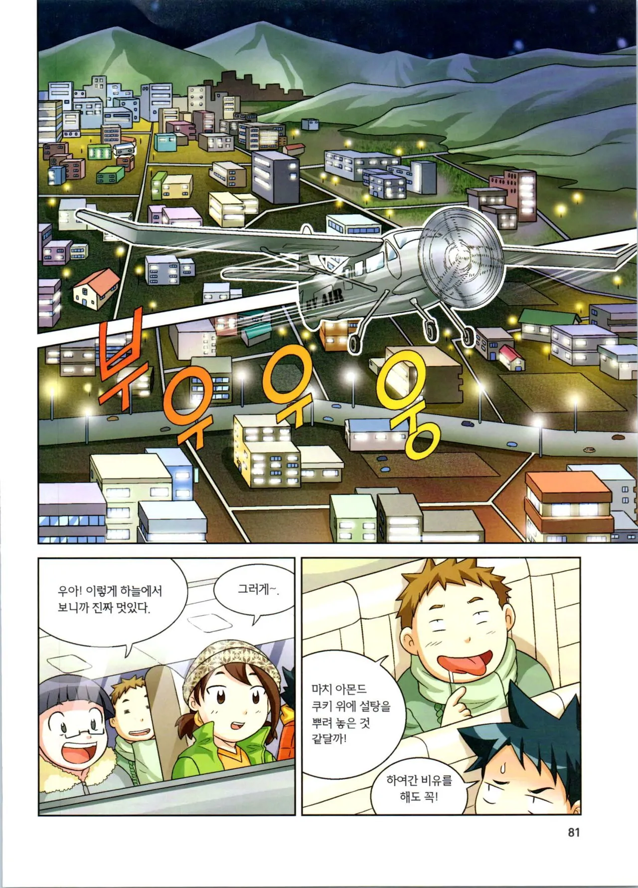 Manga Page 82