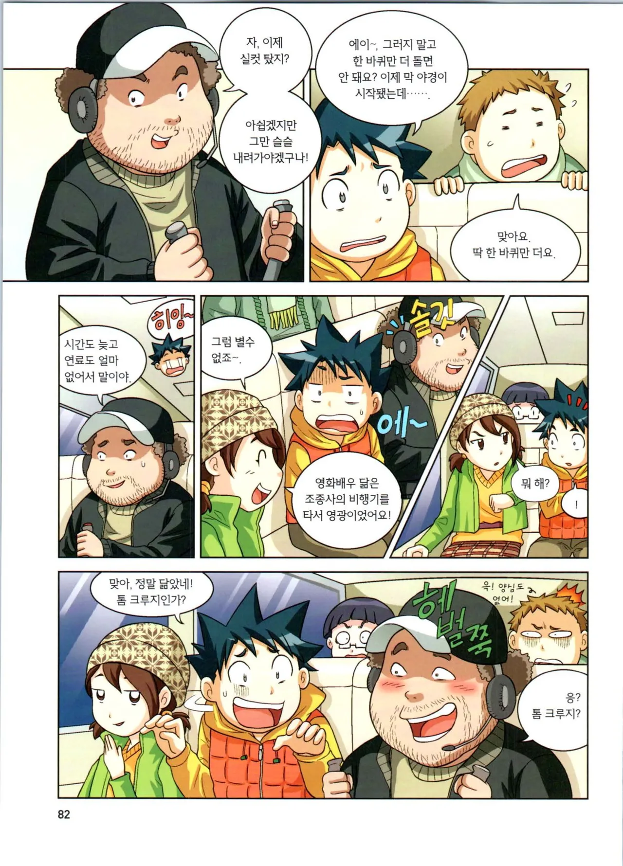 Manga Page 83