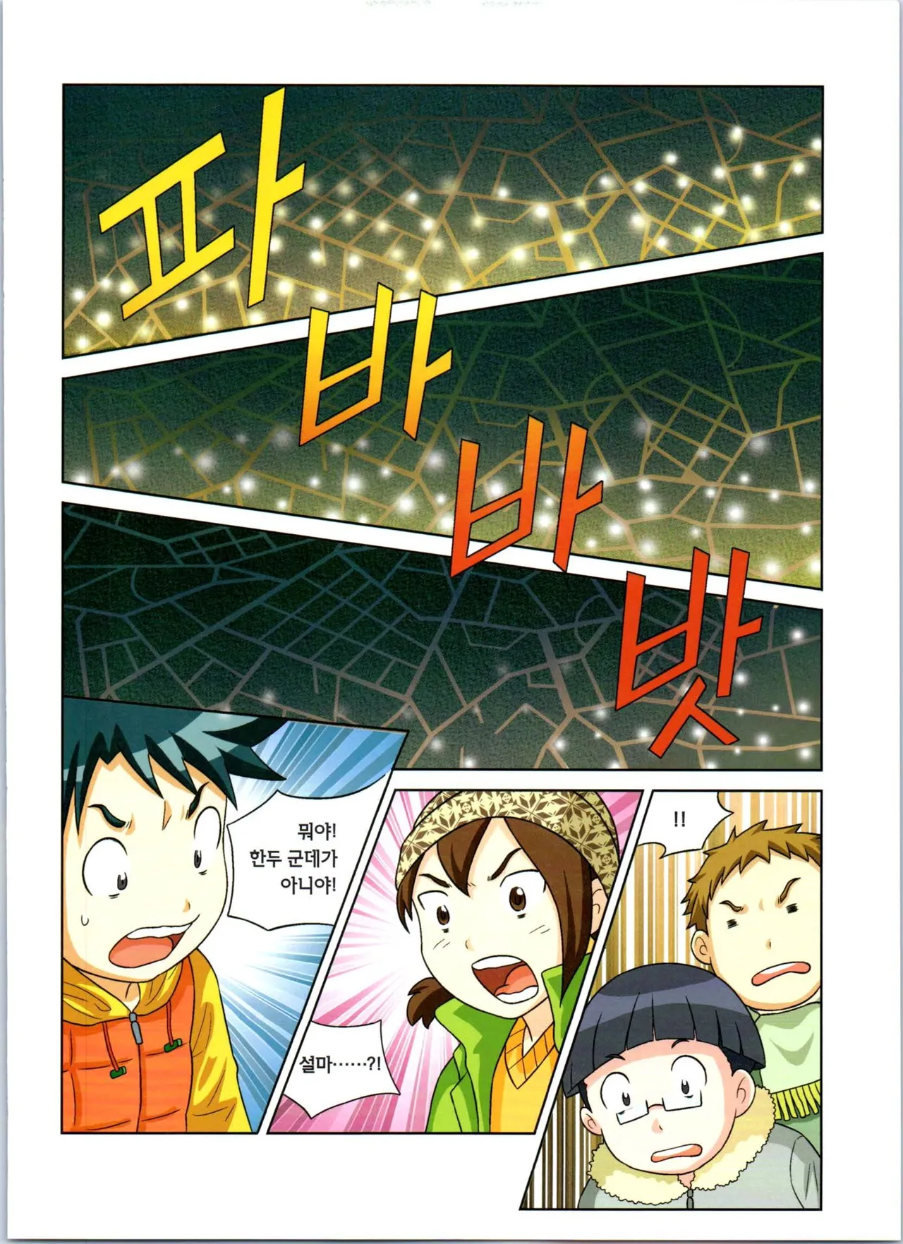 Manga Page 86