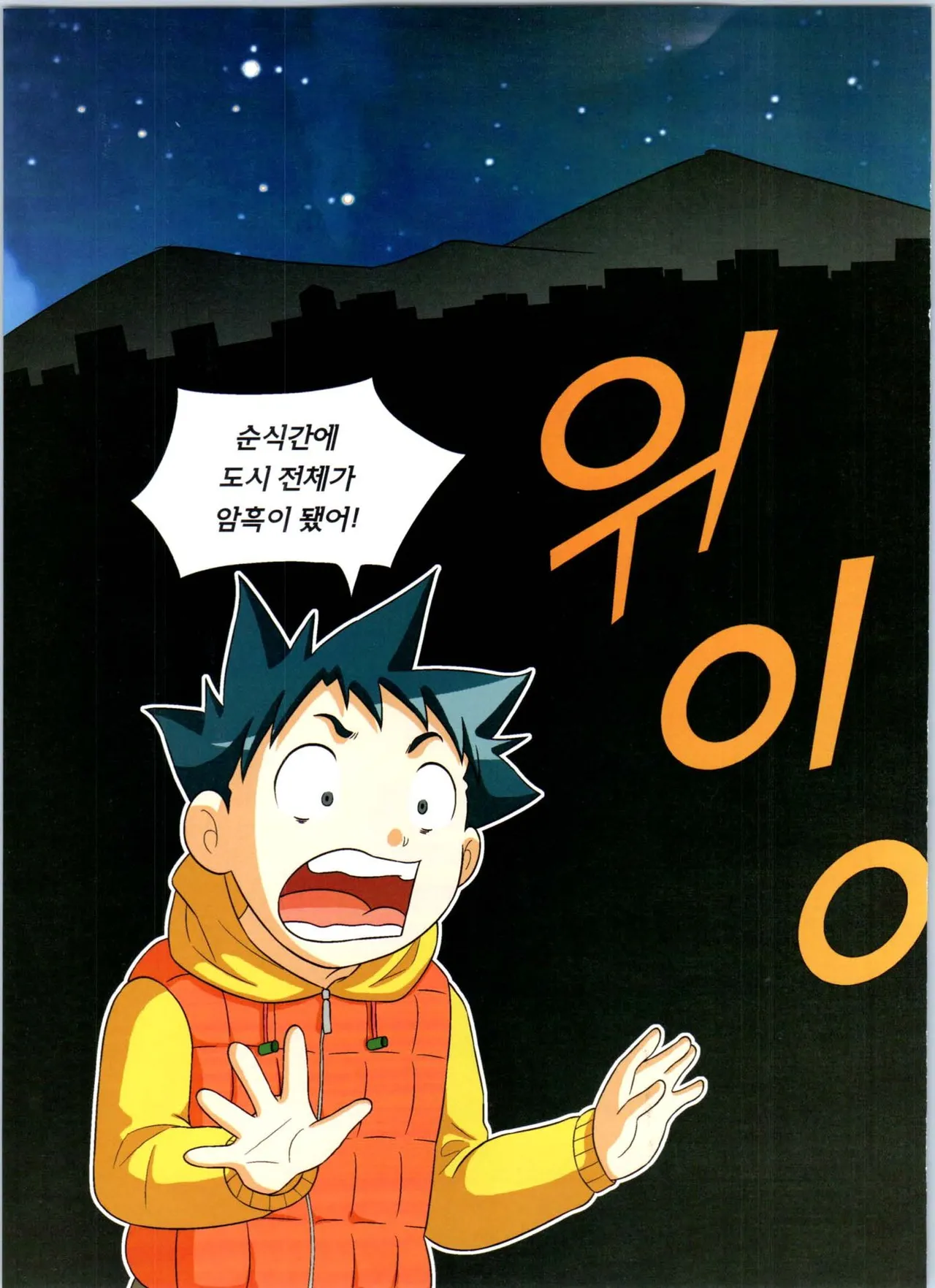 Manga Page 87