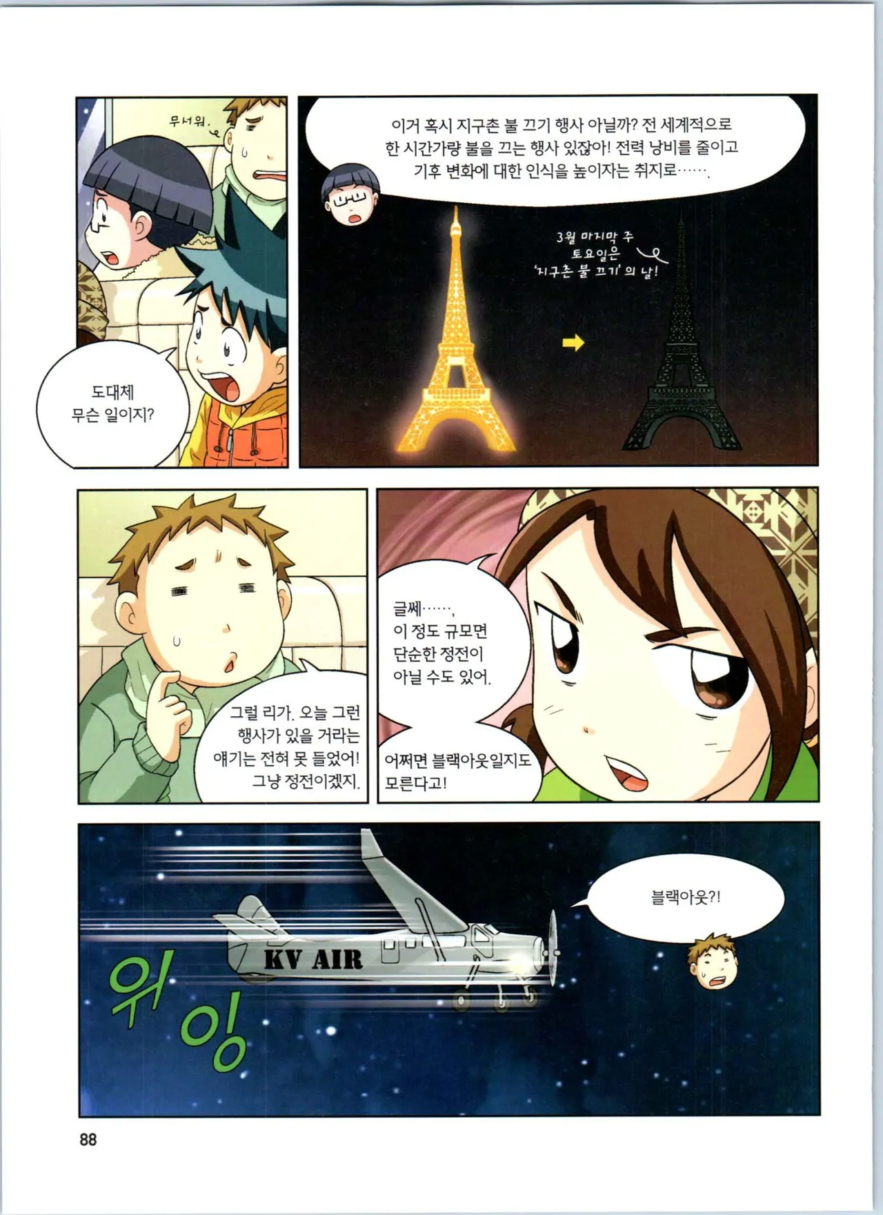 Manga Page 89