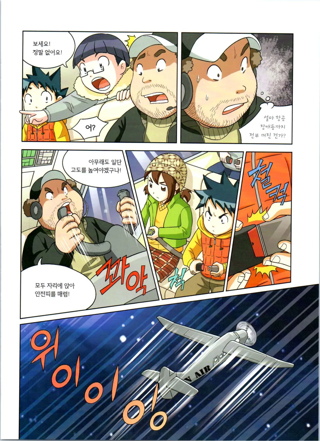 Manga Page 92