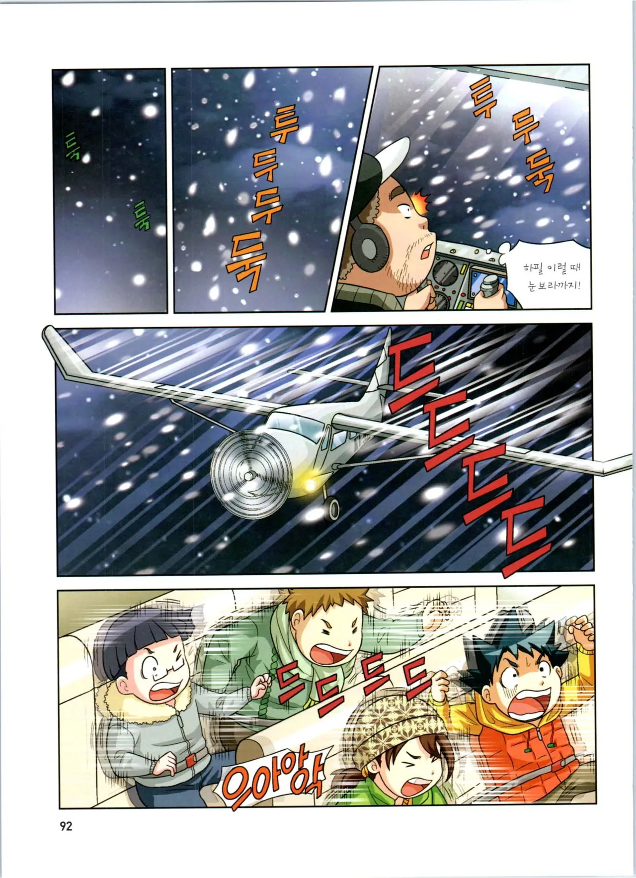 Manga Page 93