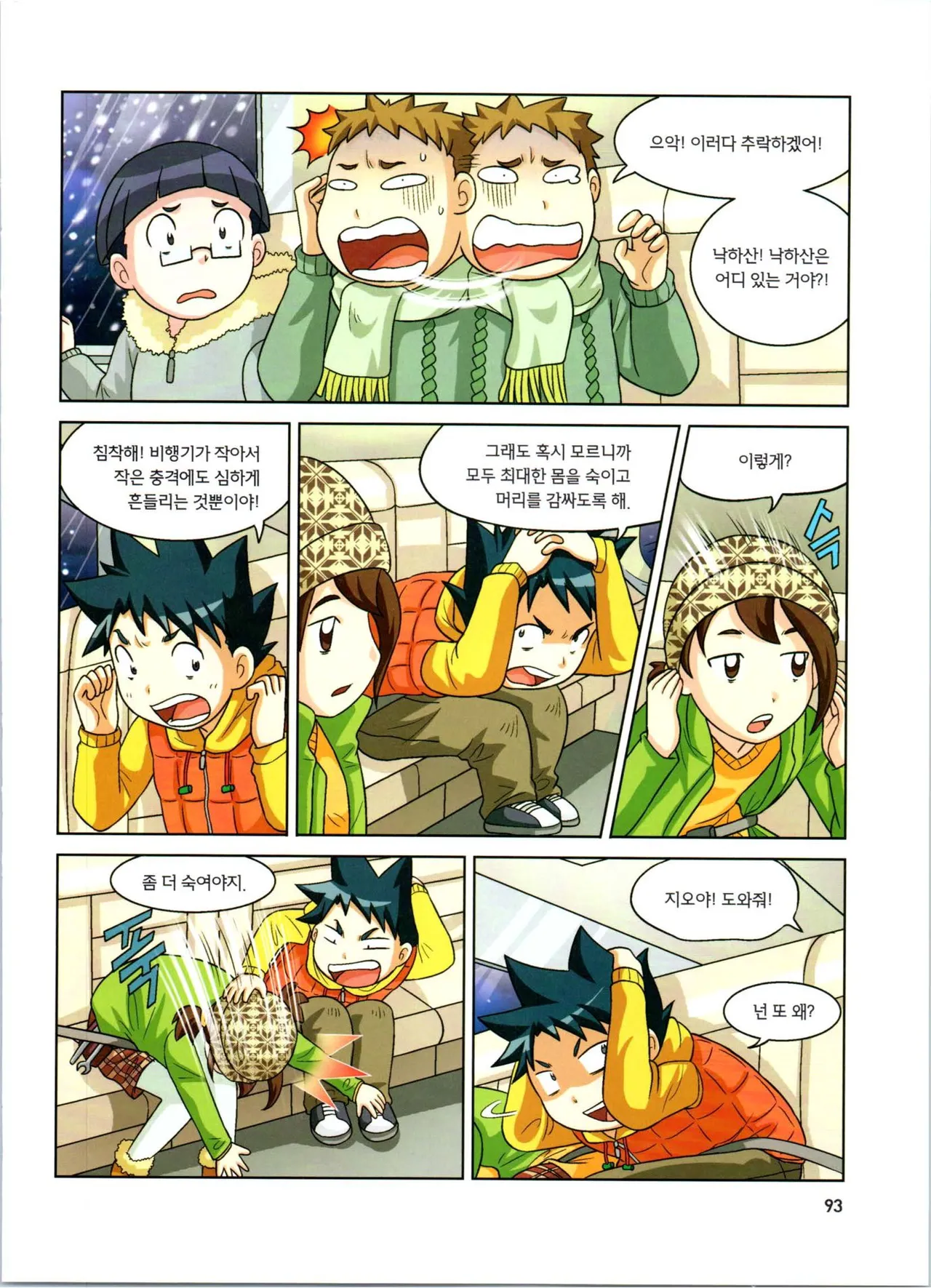 Manga Page 94