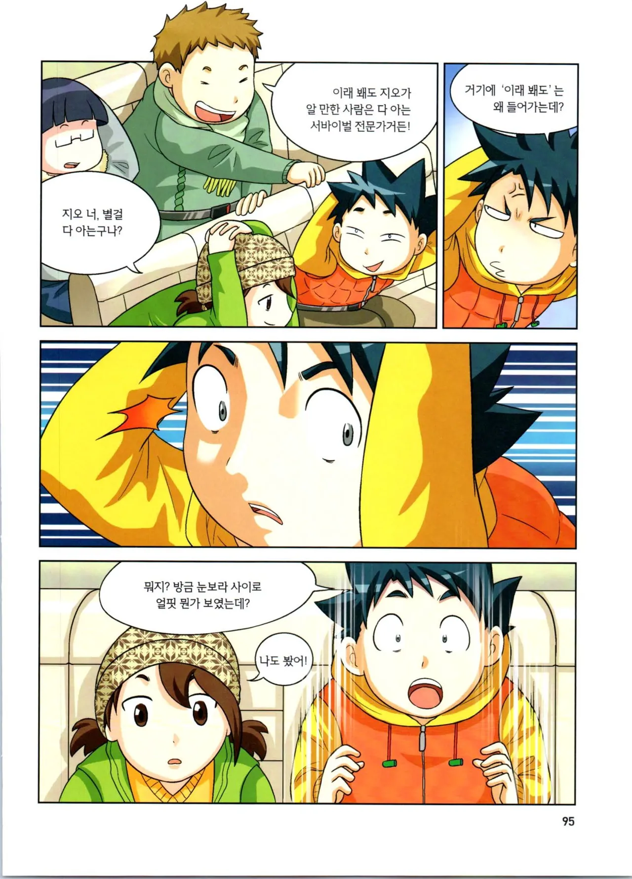Manga Page 96