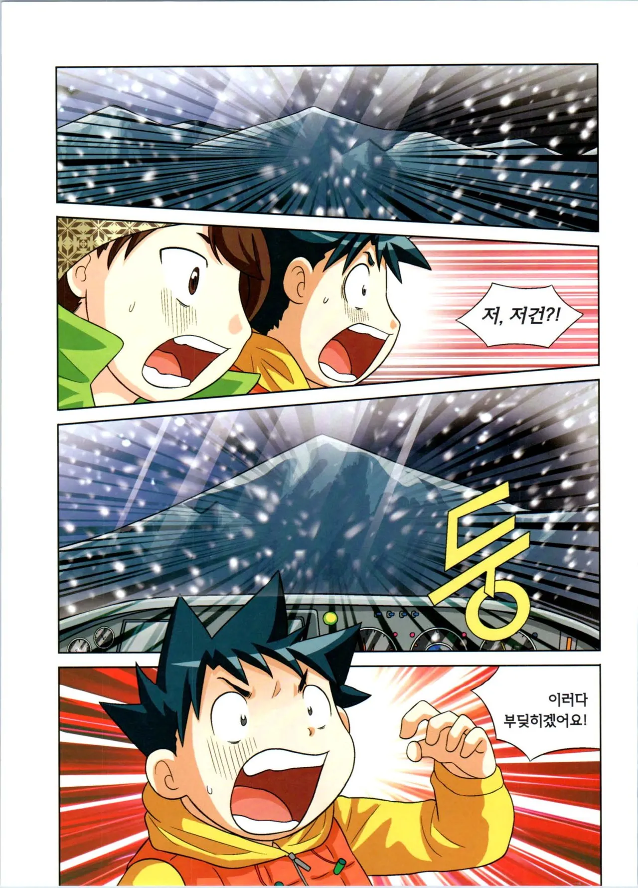 Manga Page 97