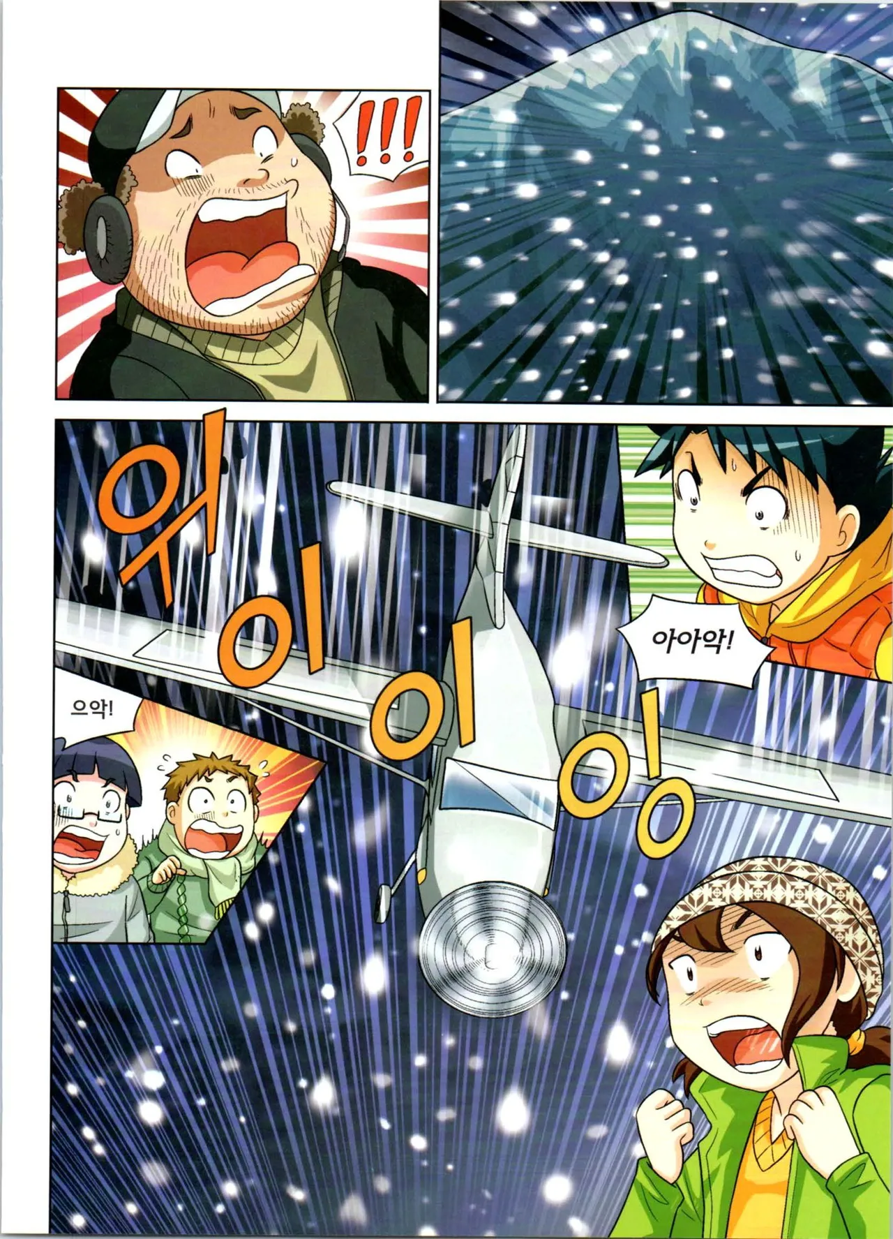 Manga Page 98
