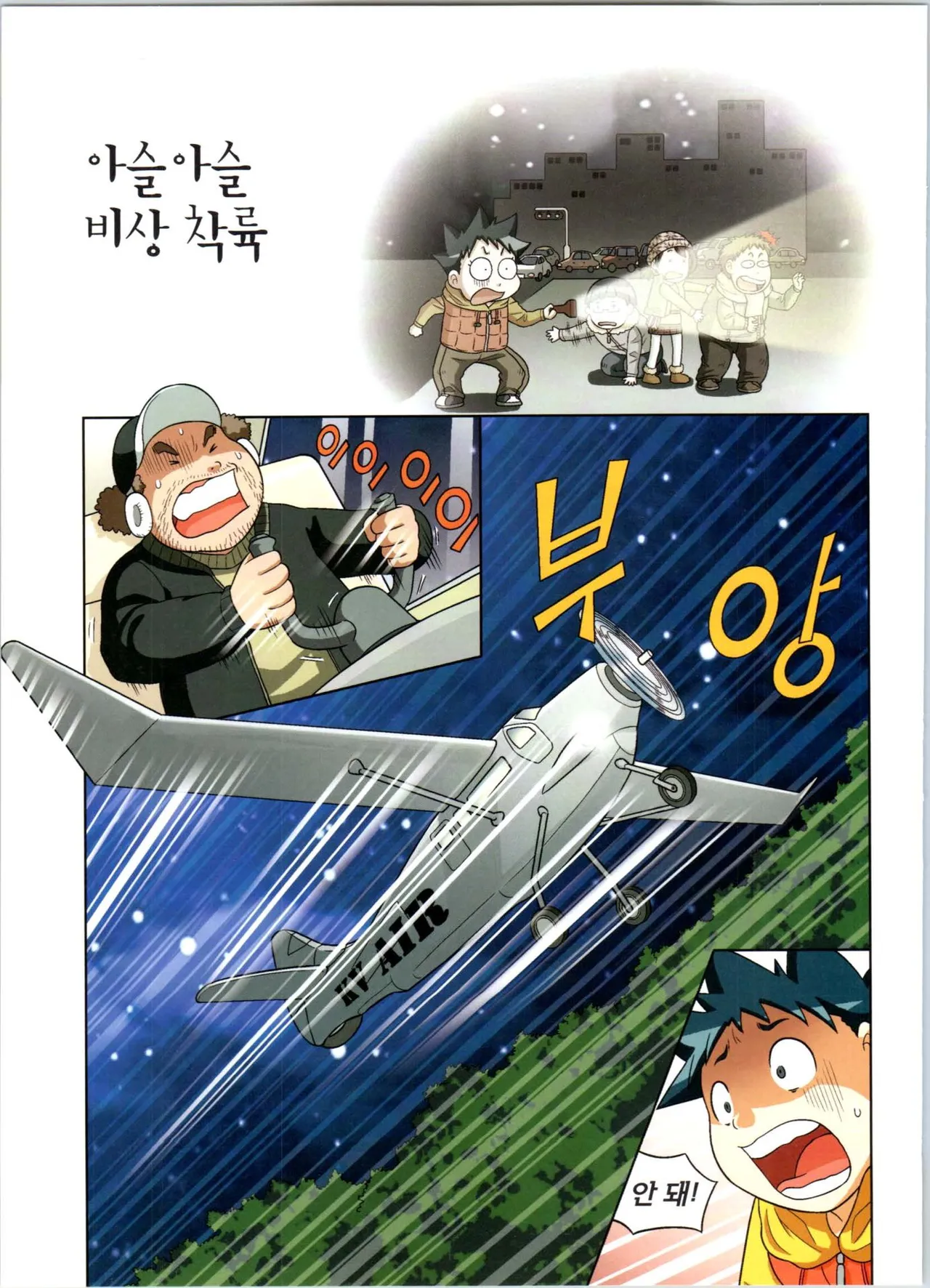 Manga Page 101