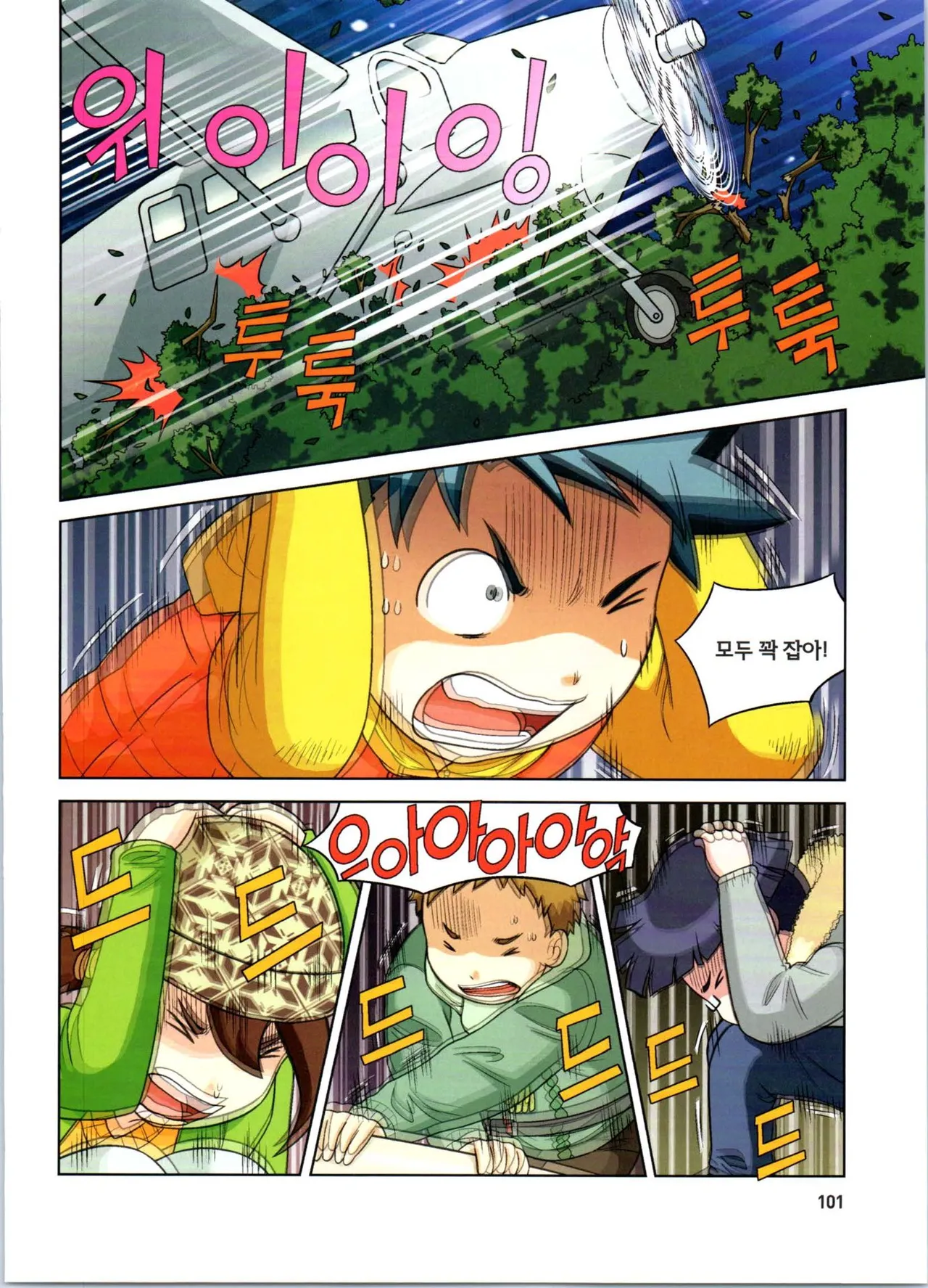 Manga Page 102