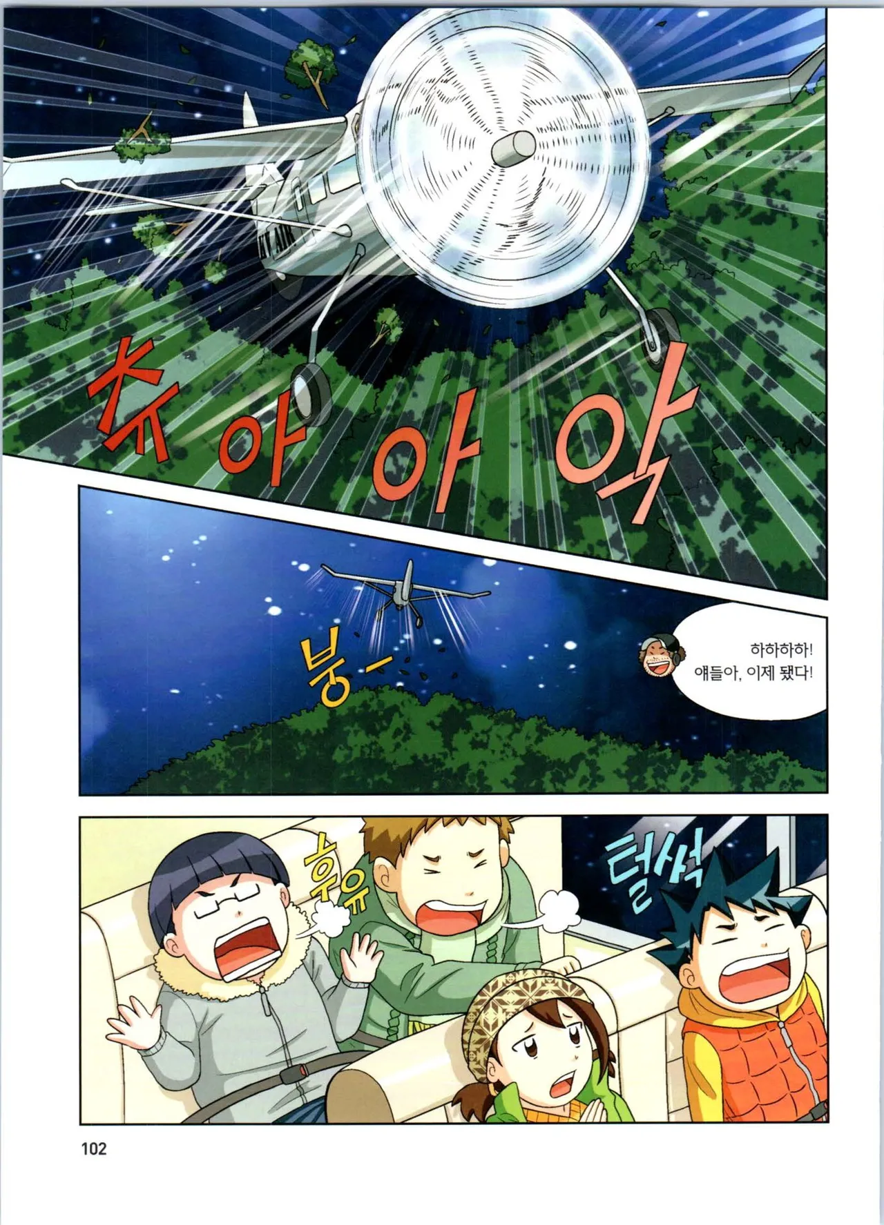 Manga Page 103