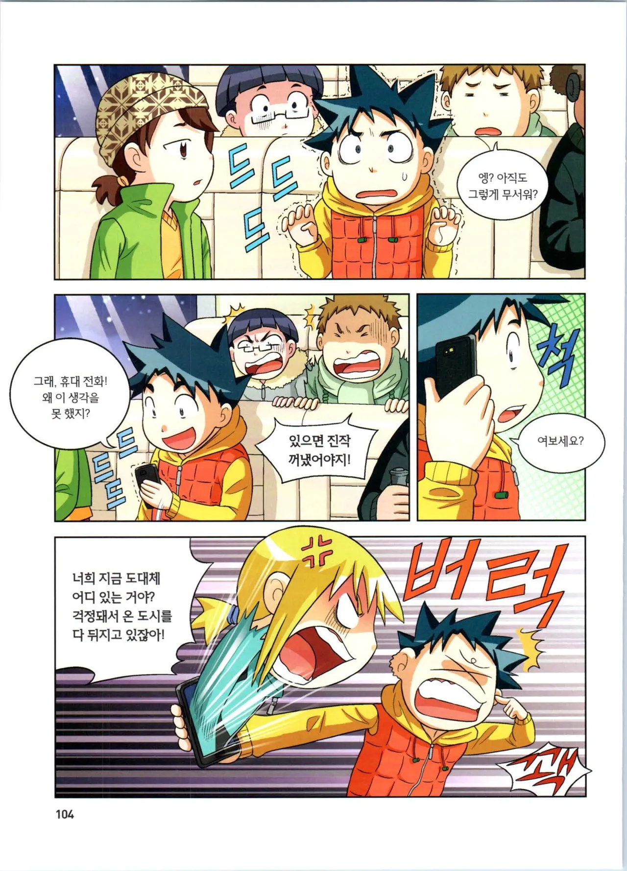 Manga Page 105