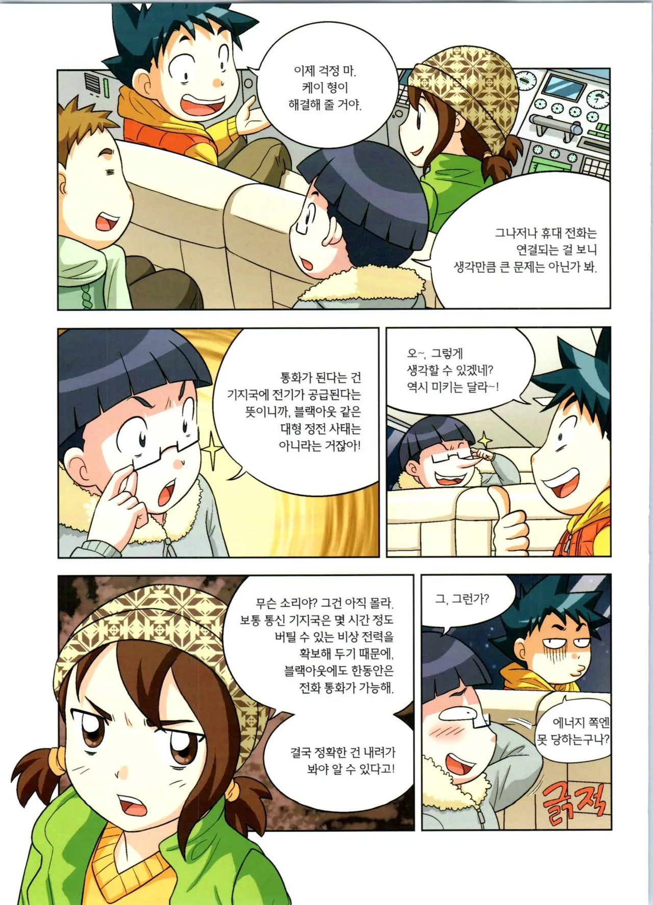 Manga Page 107