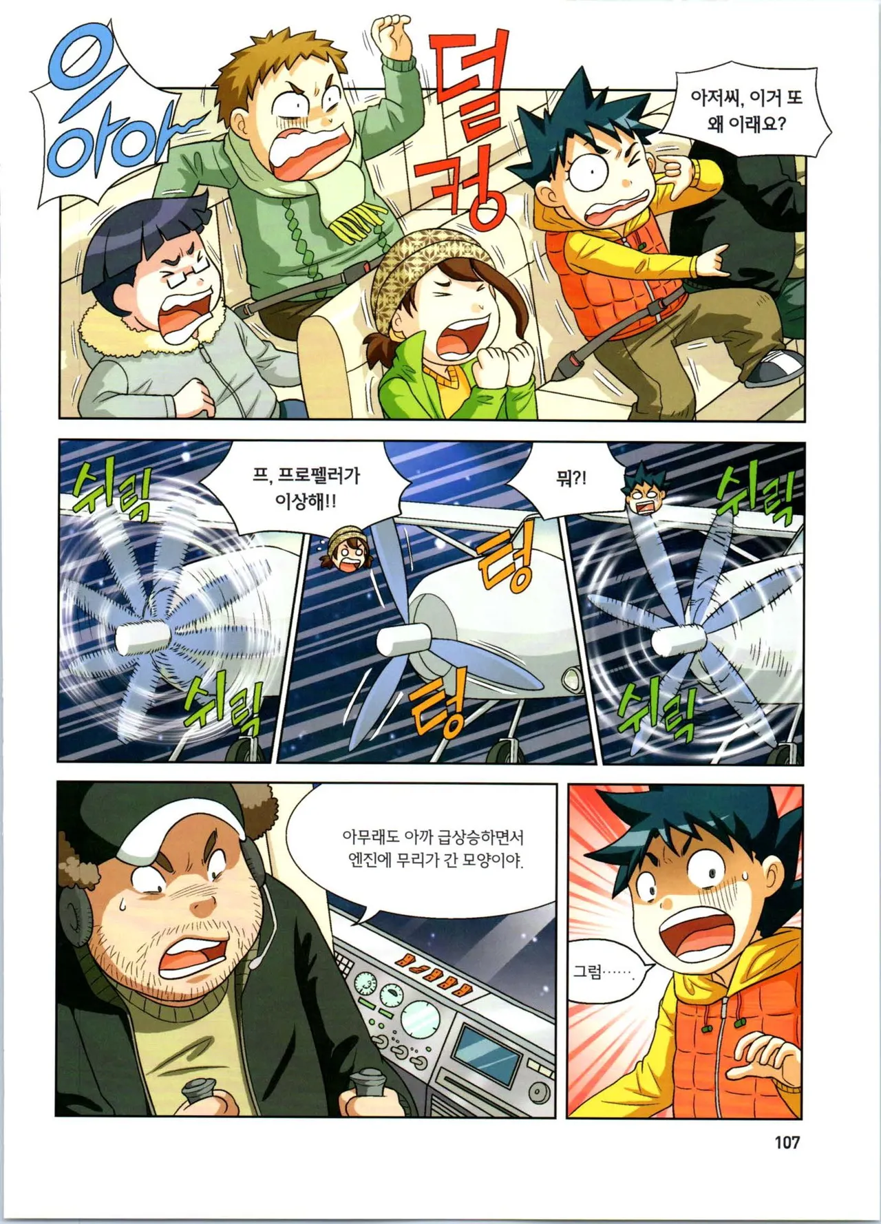 Manga Page 108