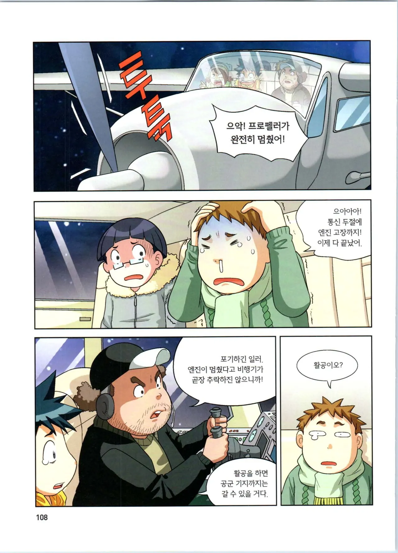 Manga Page 109