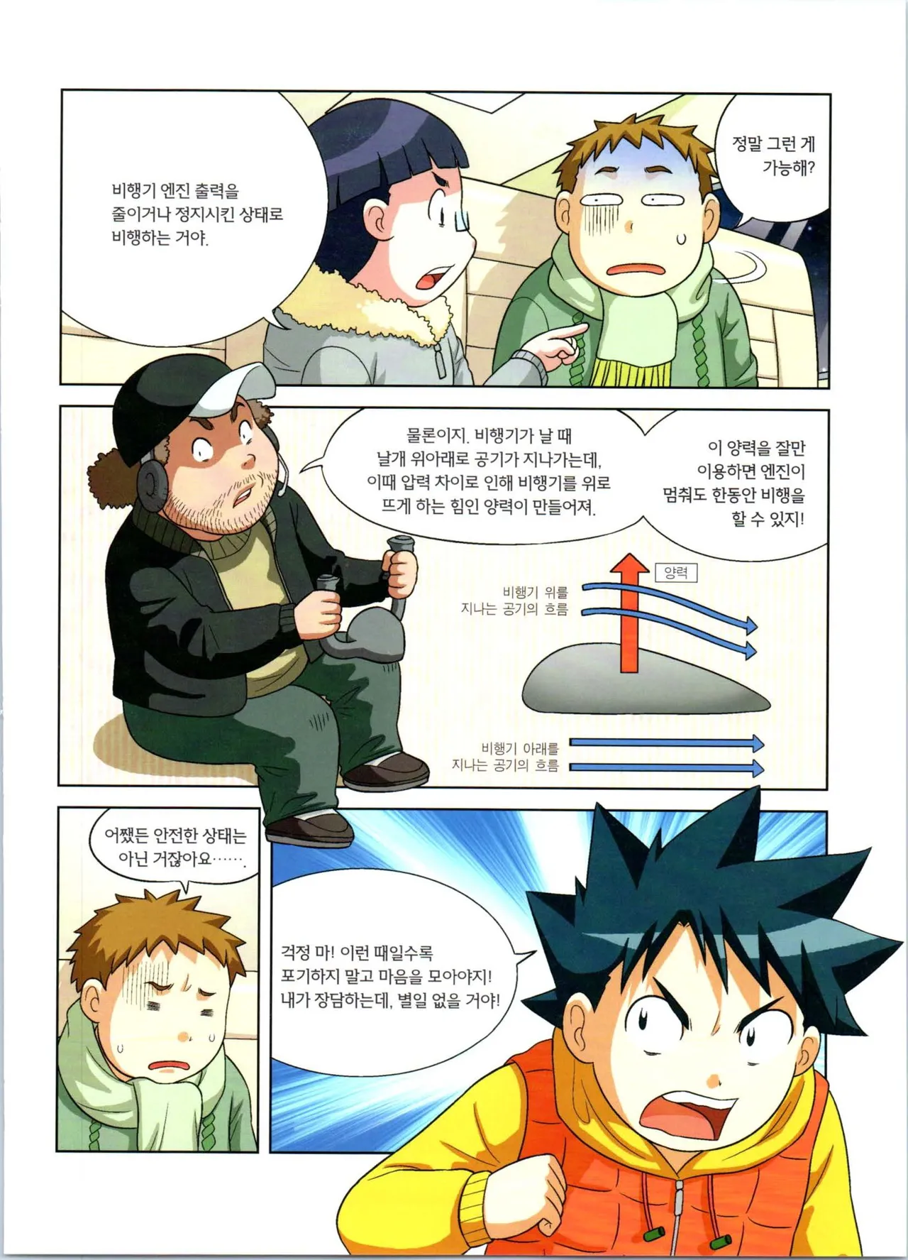 Manga Page 110