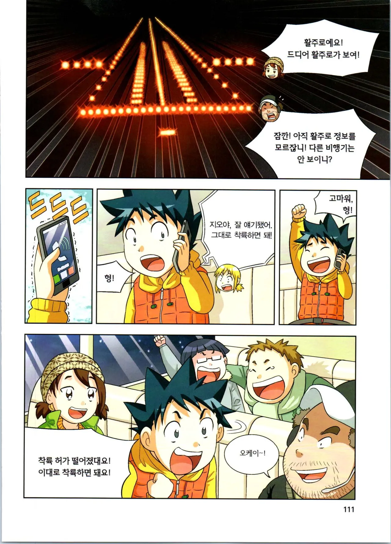 Manga Page 112