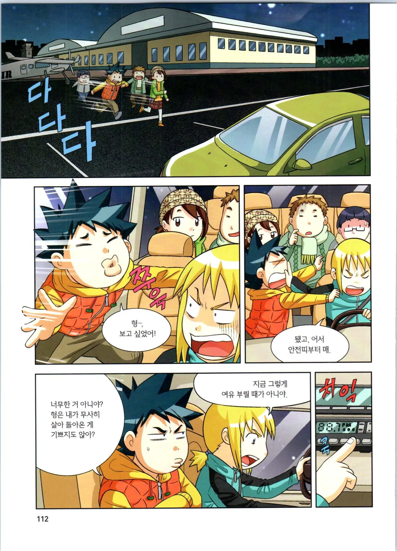 Manga Page 113