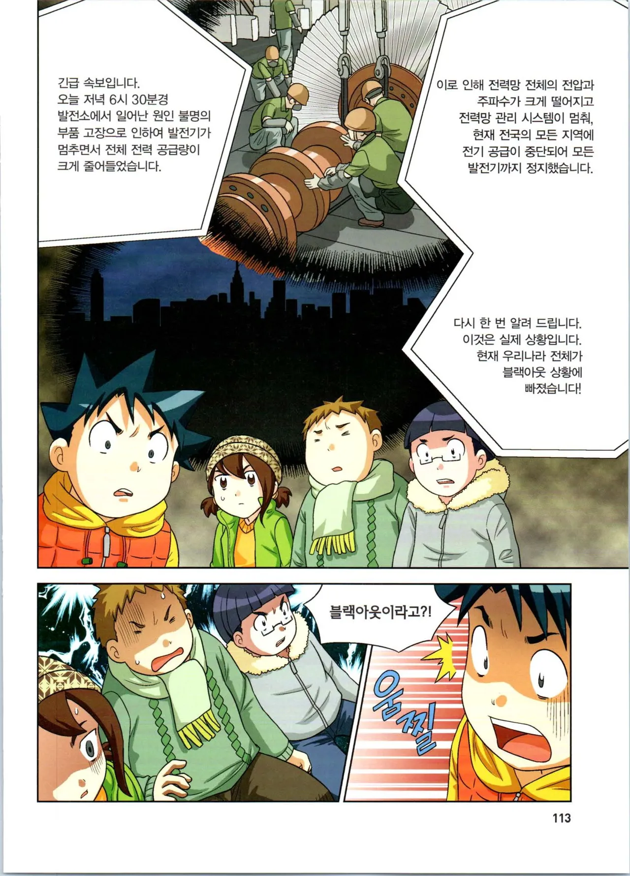 Manga Page 114