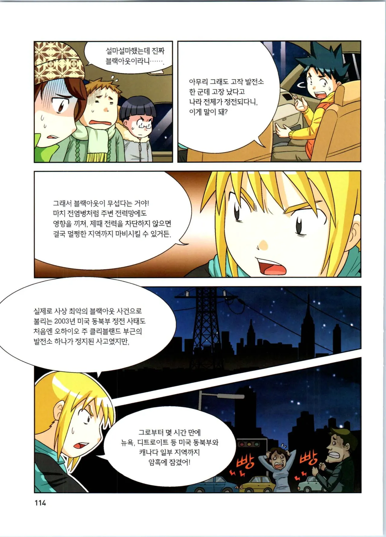 Manga Page 115