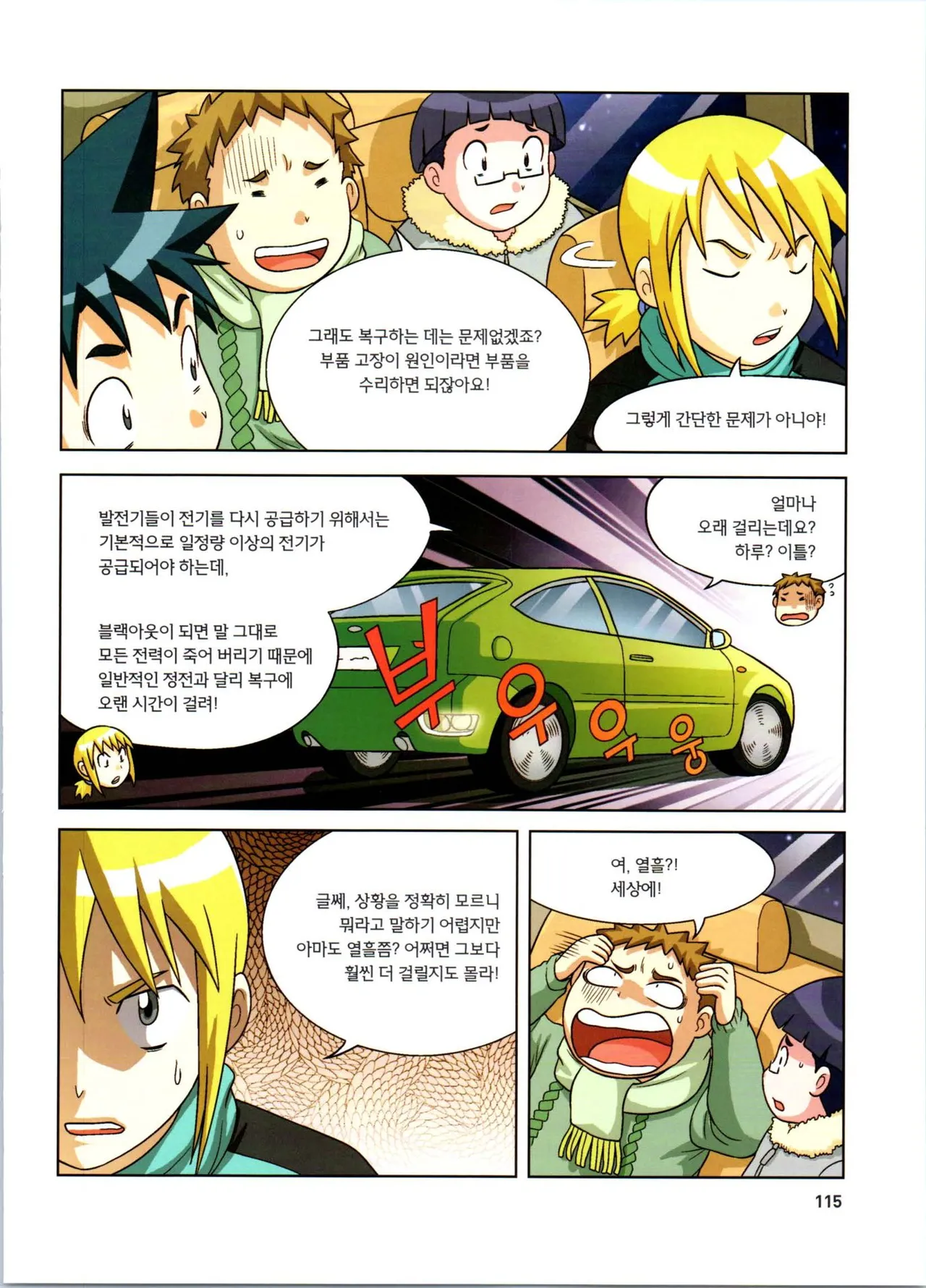 Manga Page 116