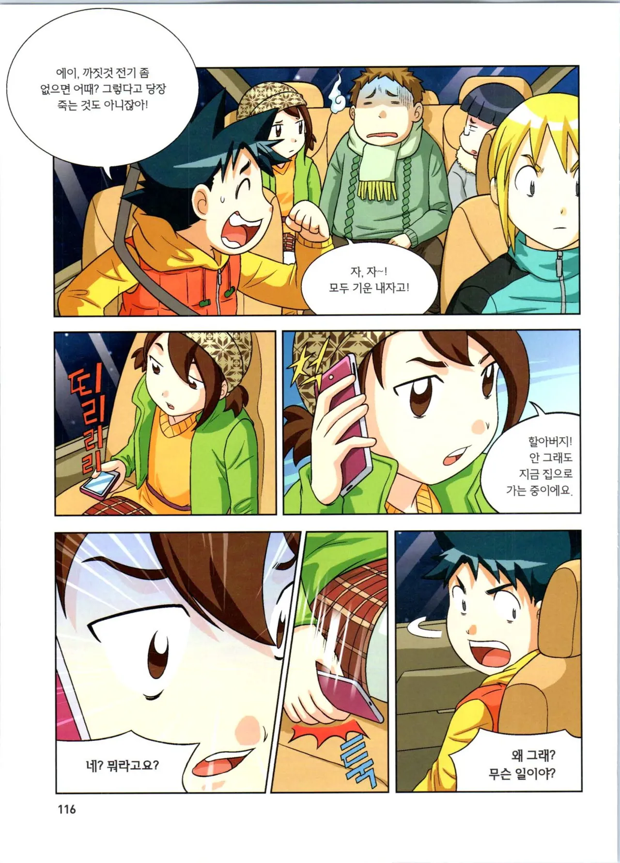 Manga Page 117