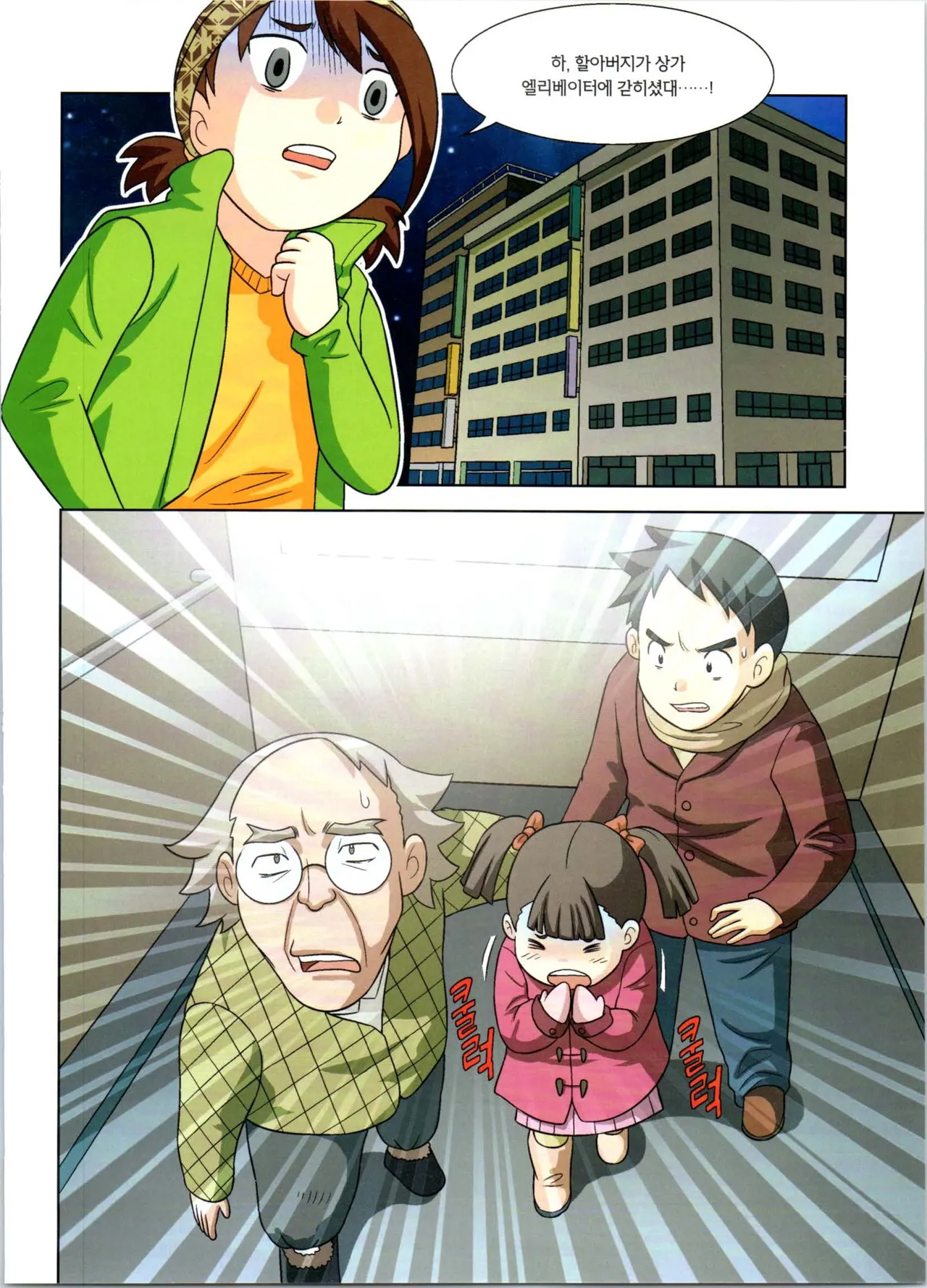 Manga Page 118