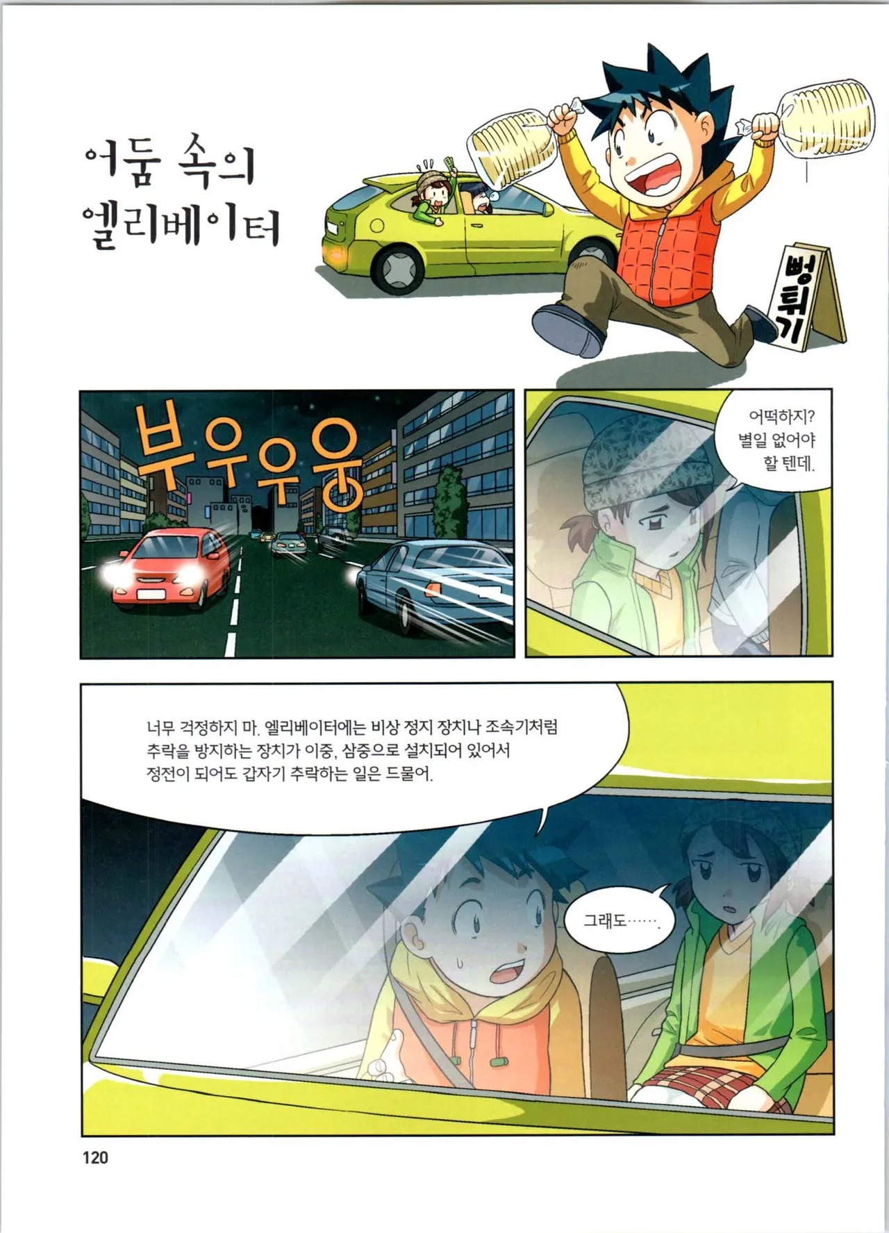 Manga Page 121