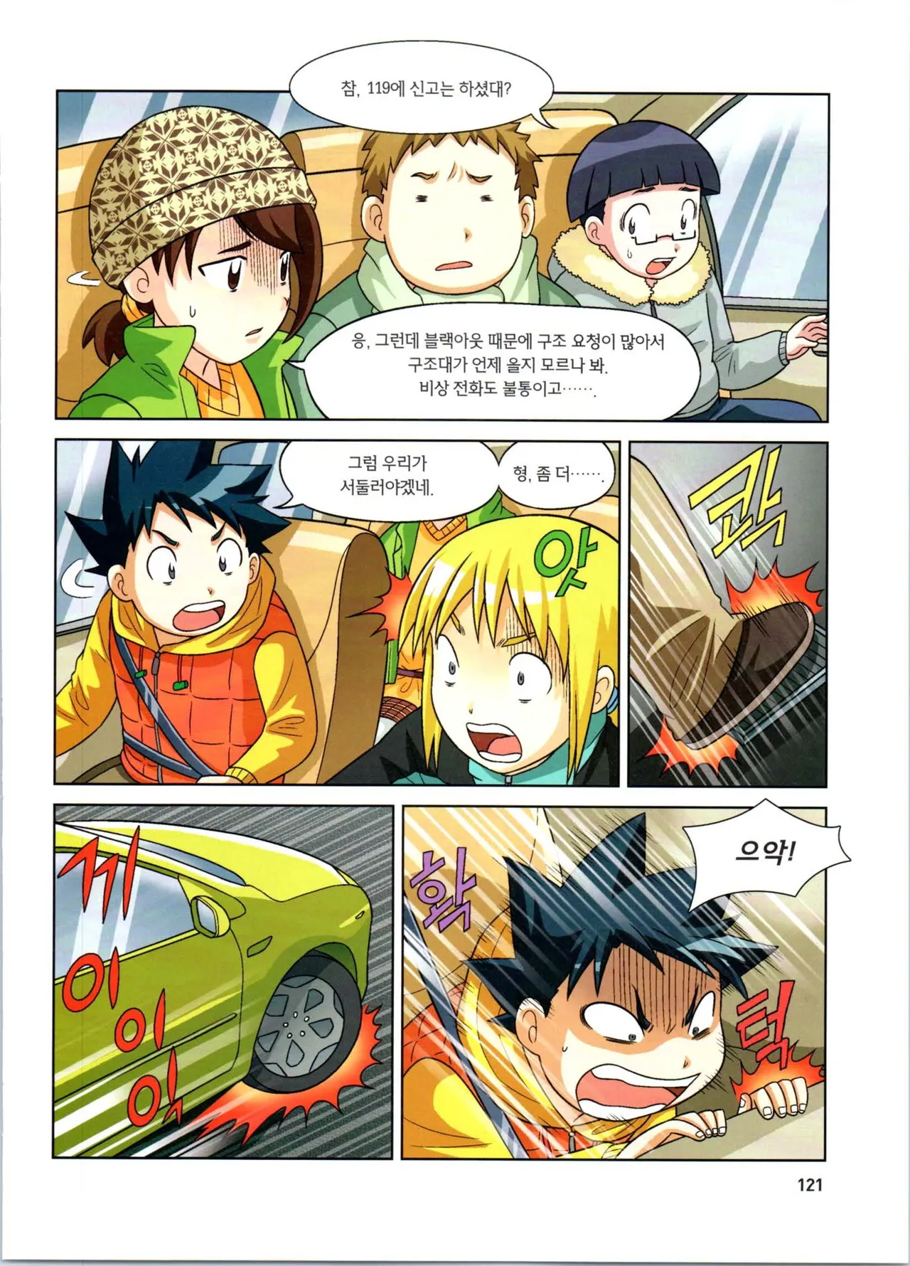 Manga Page 122