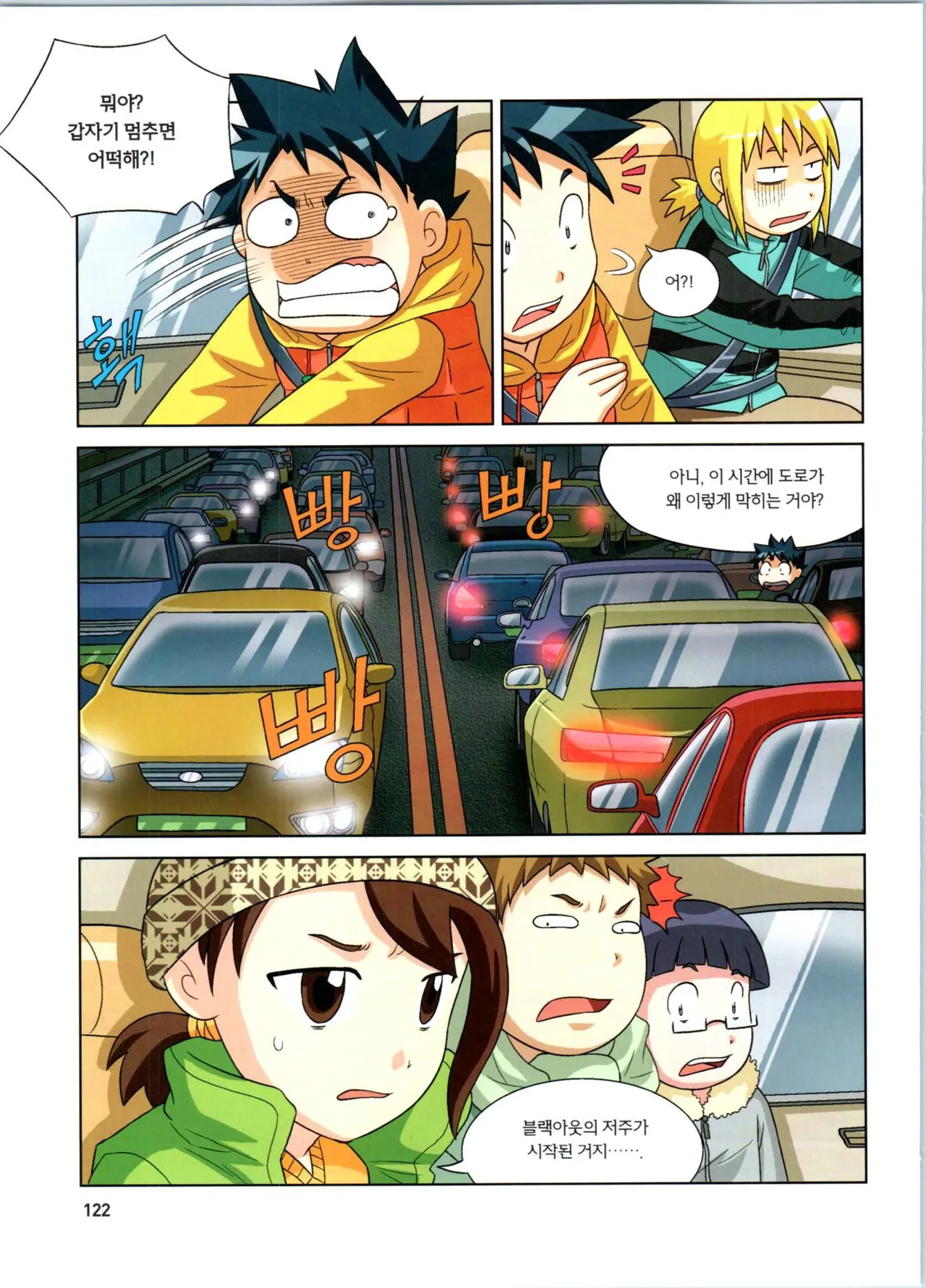 Manga Page 123