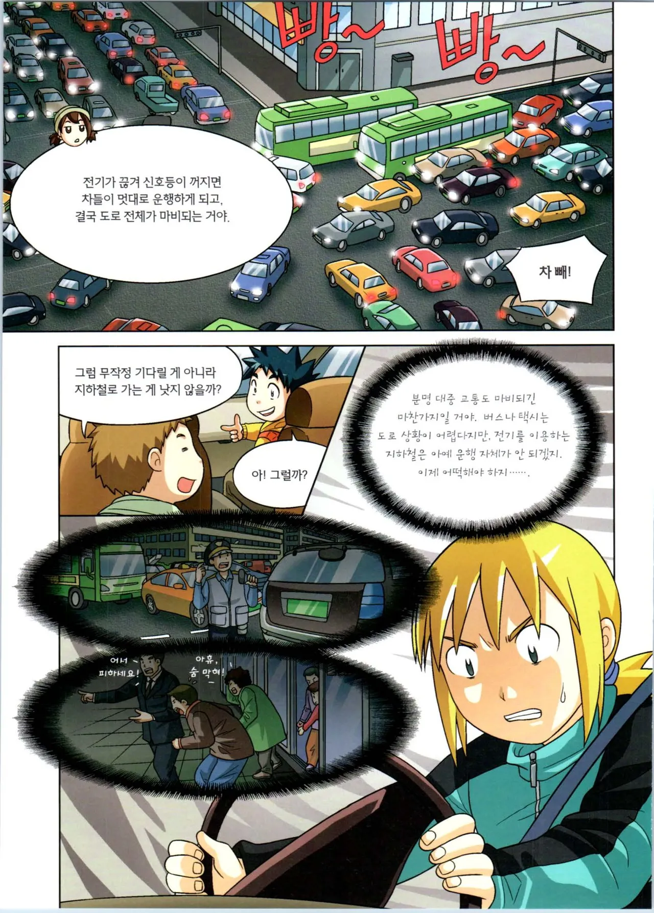 Manga Page 125